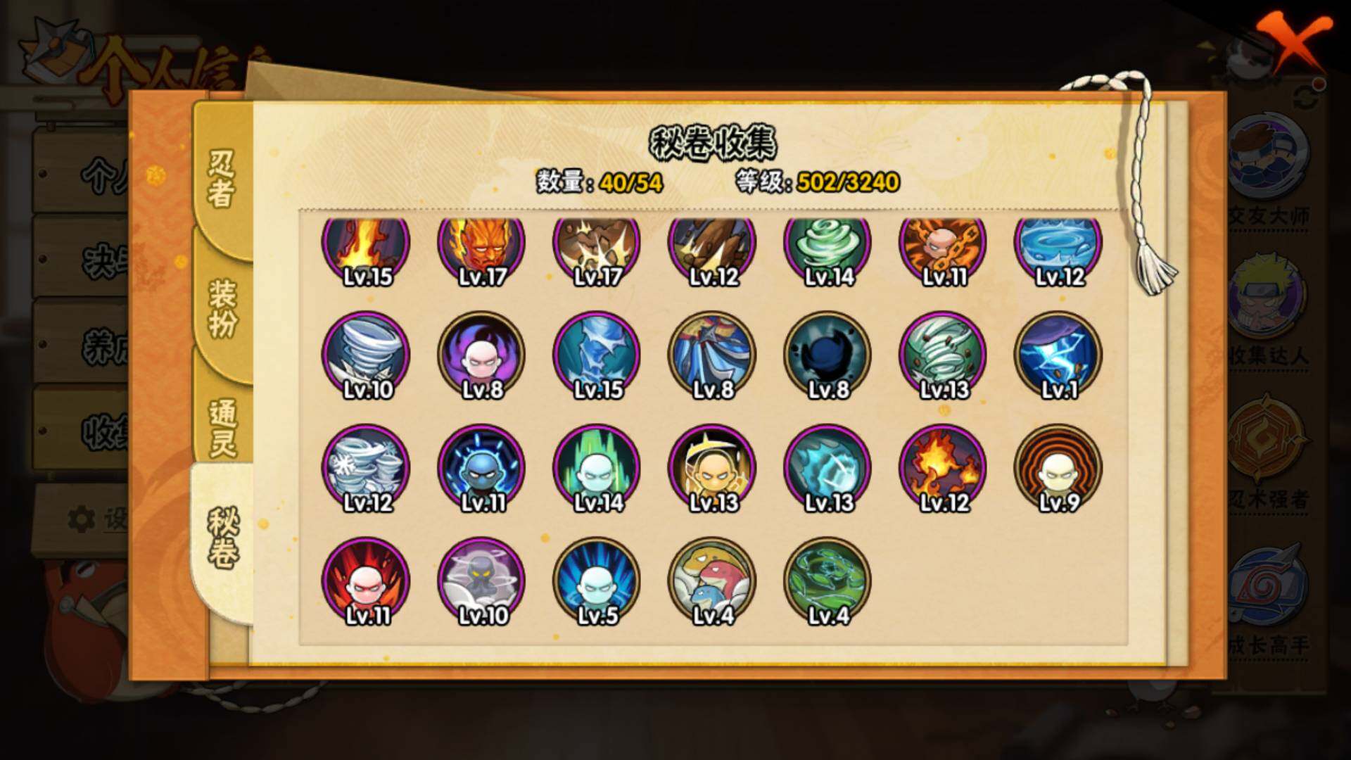 HYLFY43908火影忍者账号详情图14