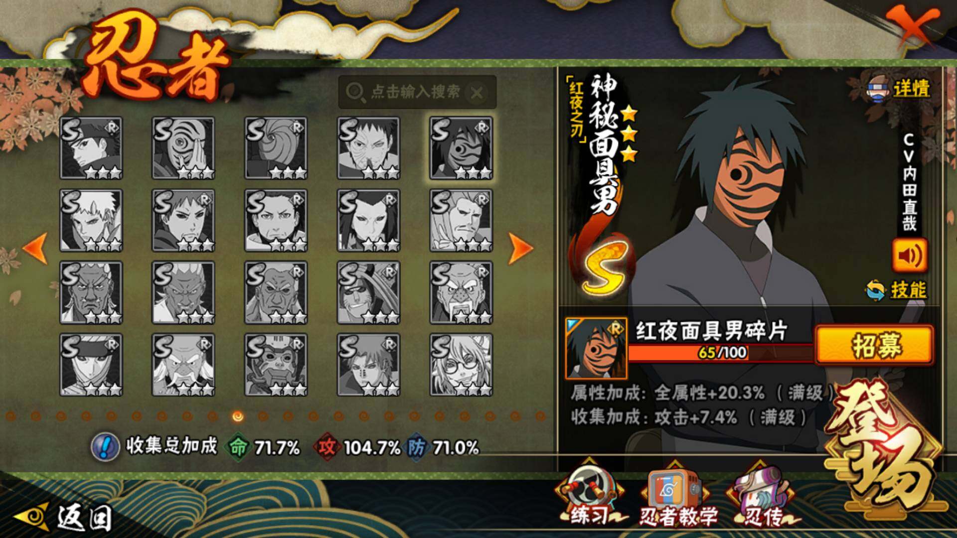 HYLFY43908火影忍者账号详情图15