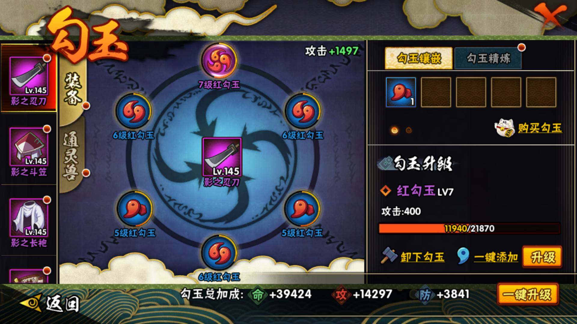 HYLFY43908火影忍者账号详情图16