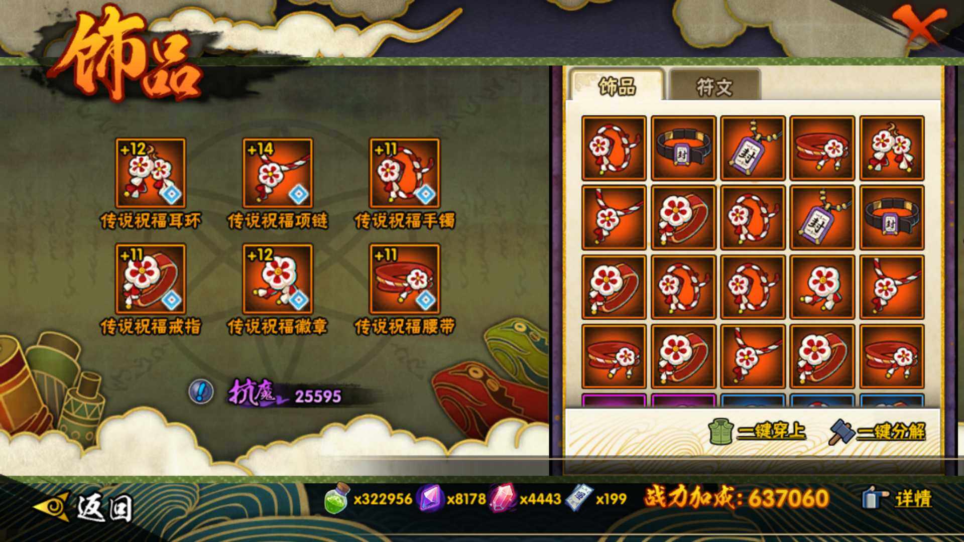 HYLFY43908火影忍者账号详情图17