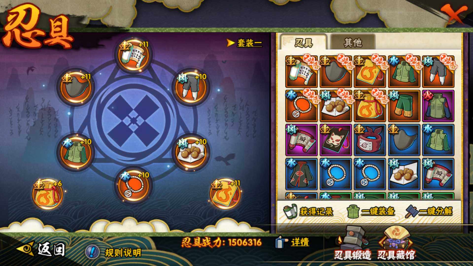 HYLFY43908火影忍者账号详情图18