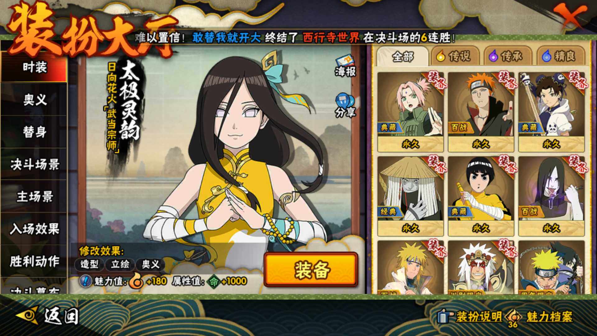 HYLFY43908火影忍者账号详情图19