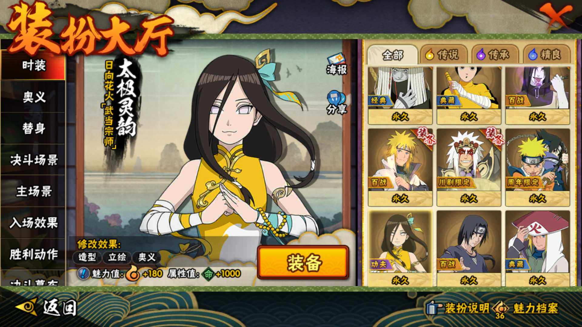 HYLFY43908火影忍者账号详情图20