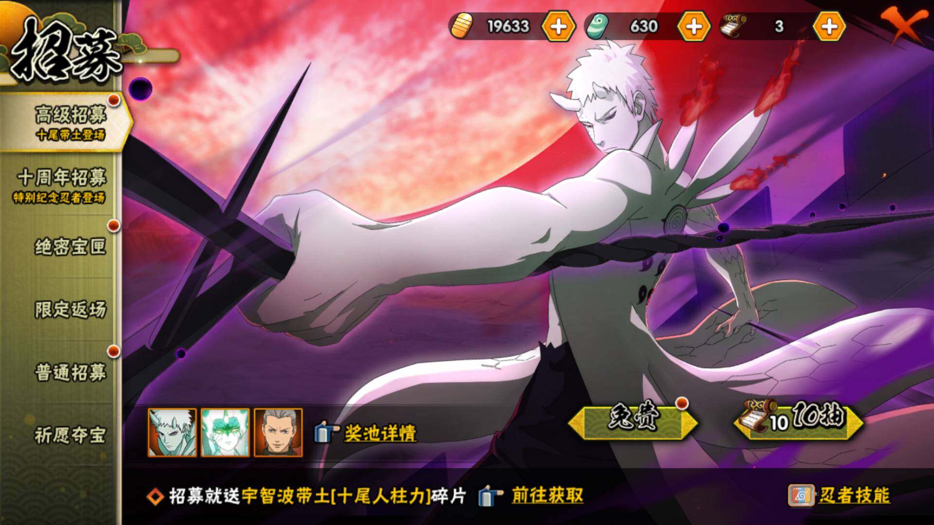 HYLFY43908火影忍者账号详情图21