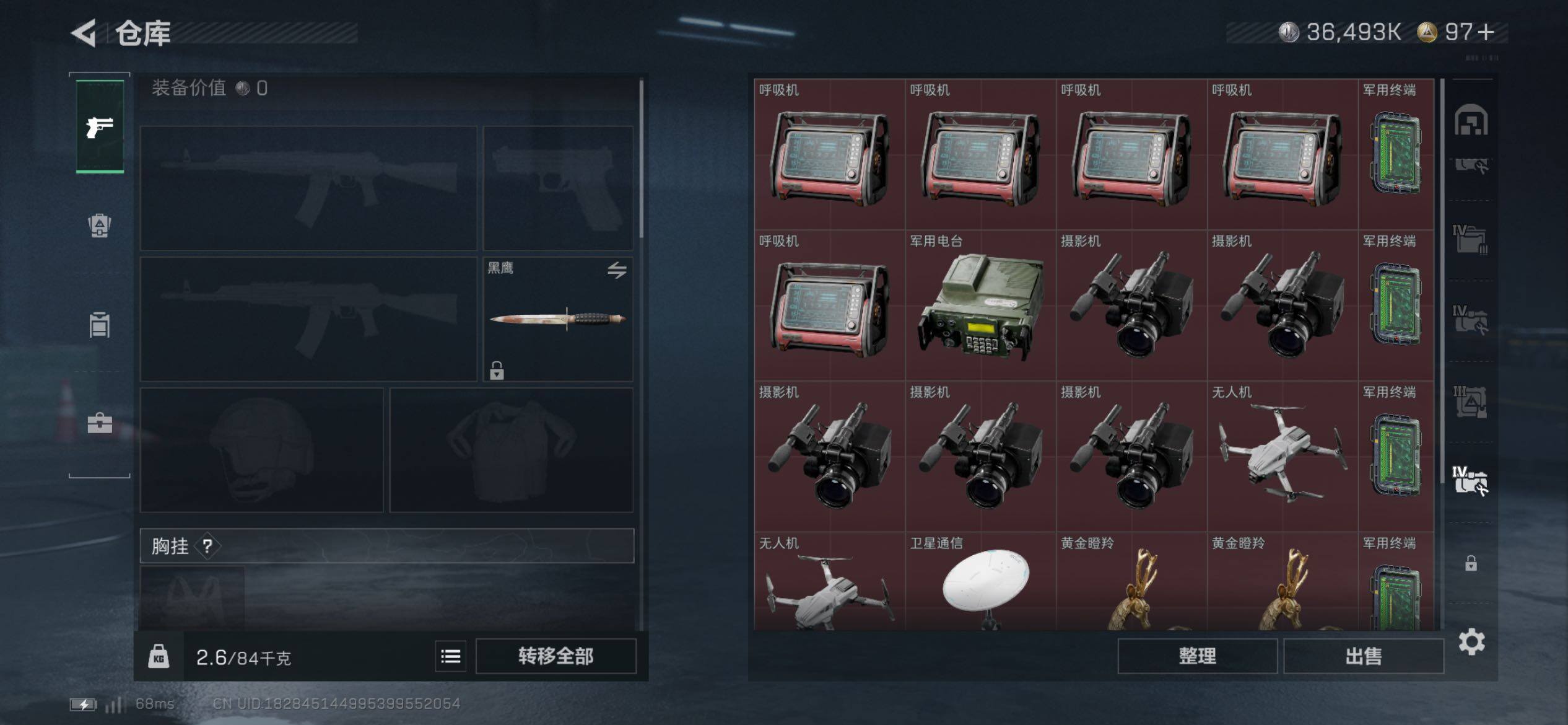 SJZCMW431108三角洲行动账号详情图20