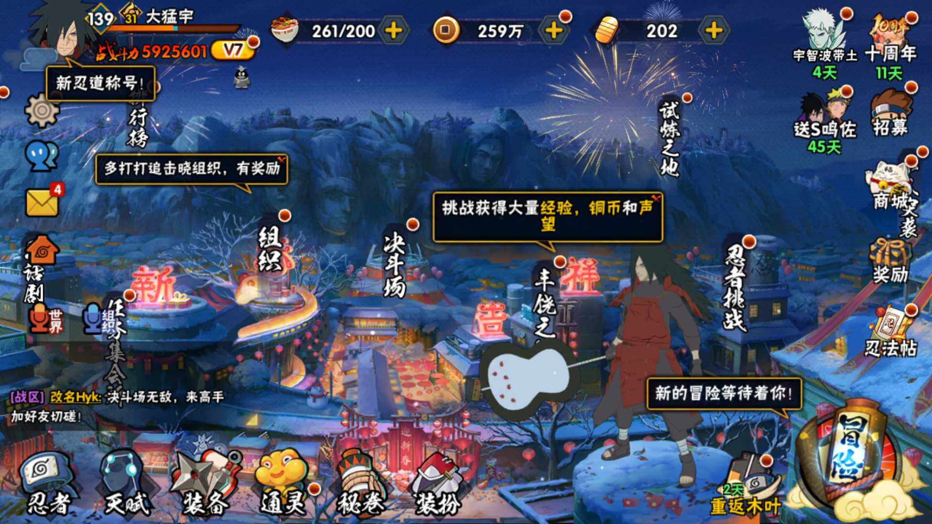 HYLFY43911火影忍者账号详情图3