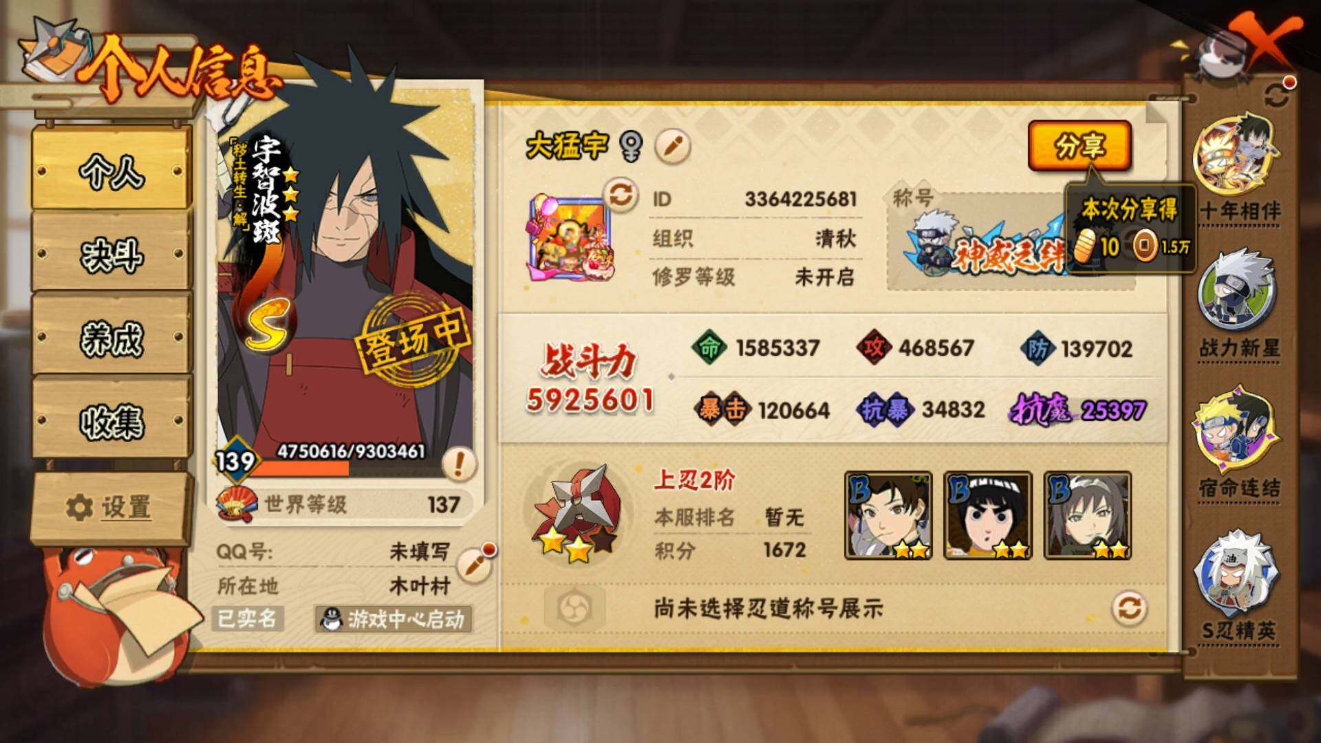 HYLFY43911火影忍者账号详情图4