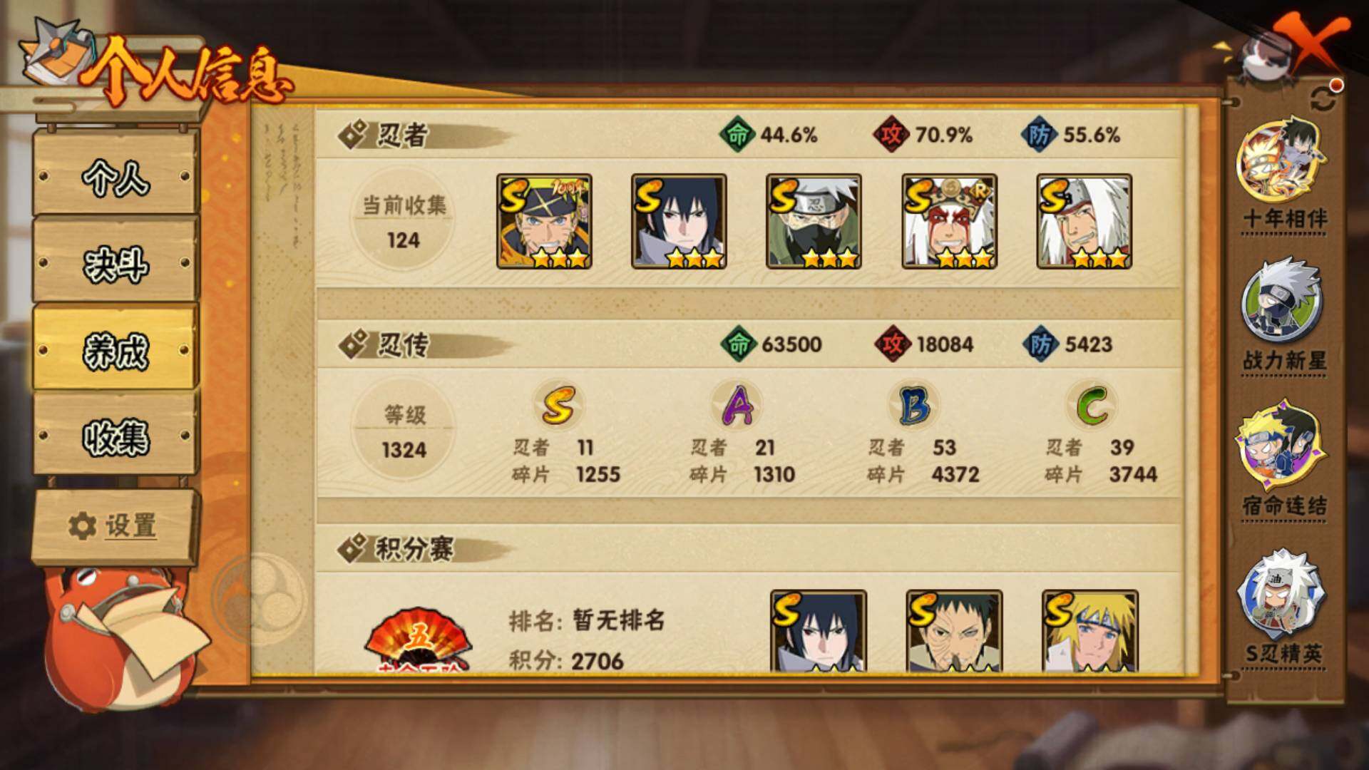 HYLFY43911火影忍者账号详情图5