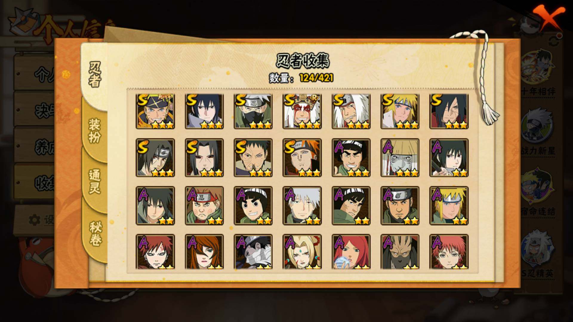 HYLFY43911火影忍者账号详情图6