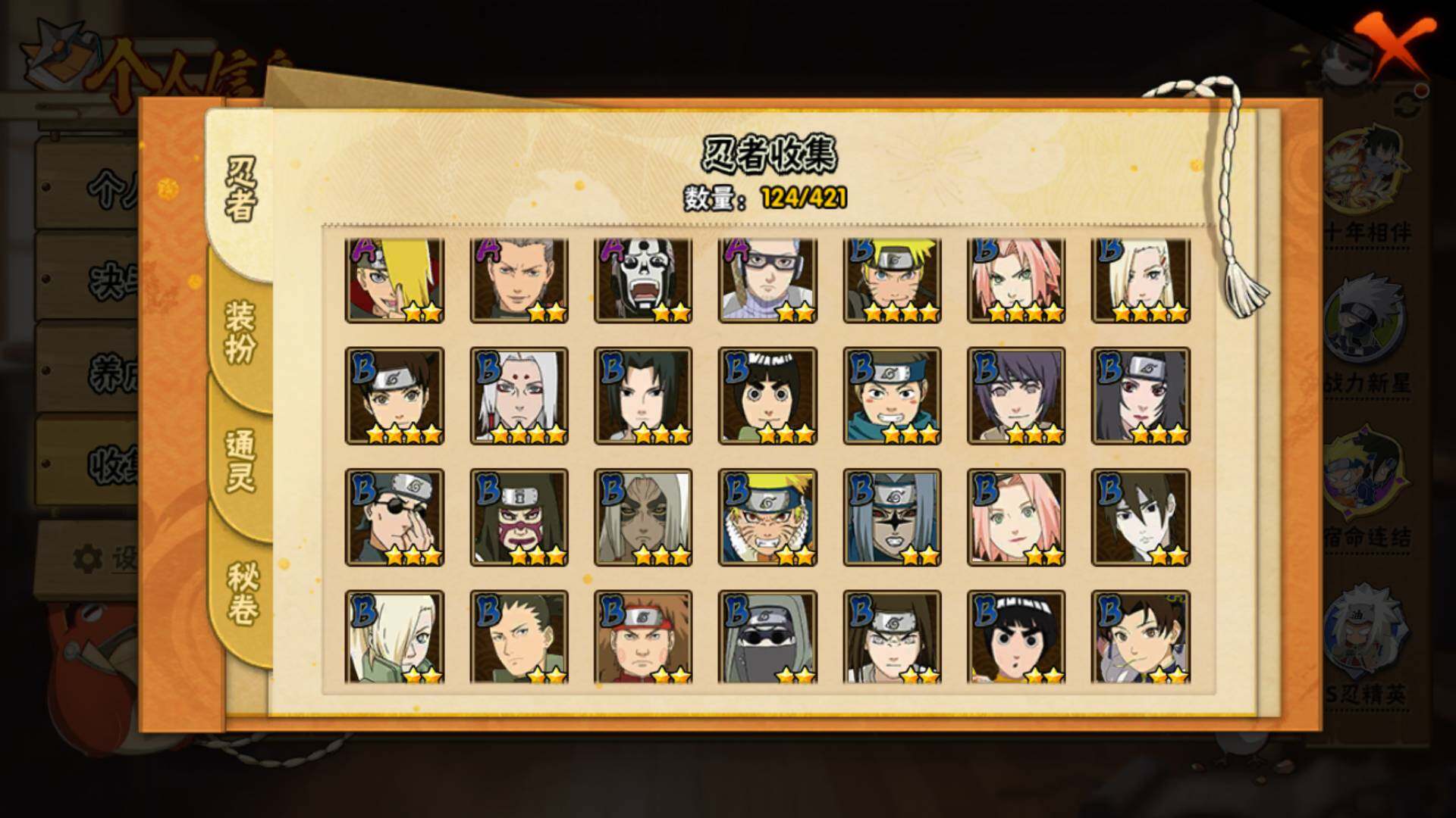 HYLFY43911火影忍者账号详情图7