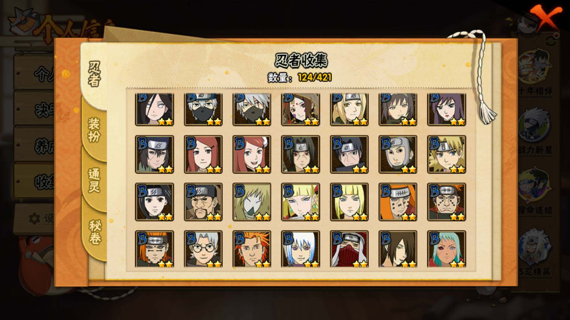 HYLFY43911火影忍者账号详情图8