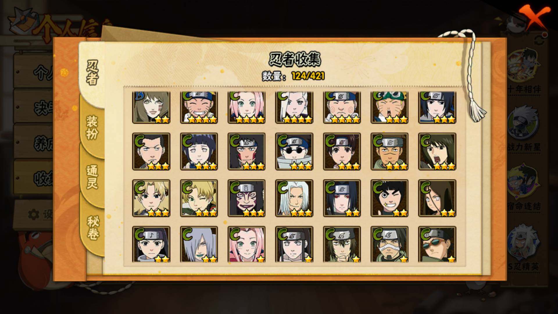 HYLFY43911火影忍者账号详情图9