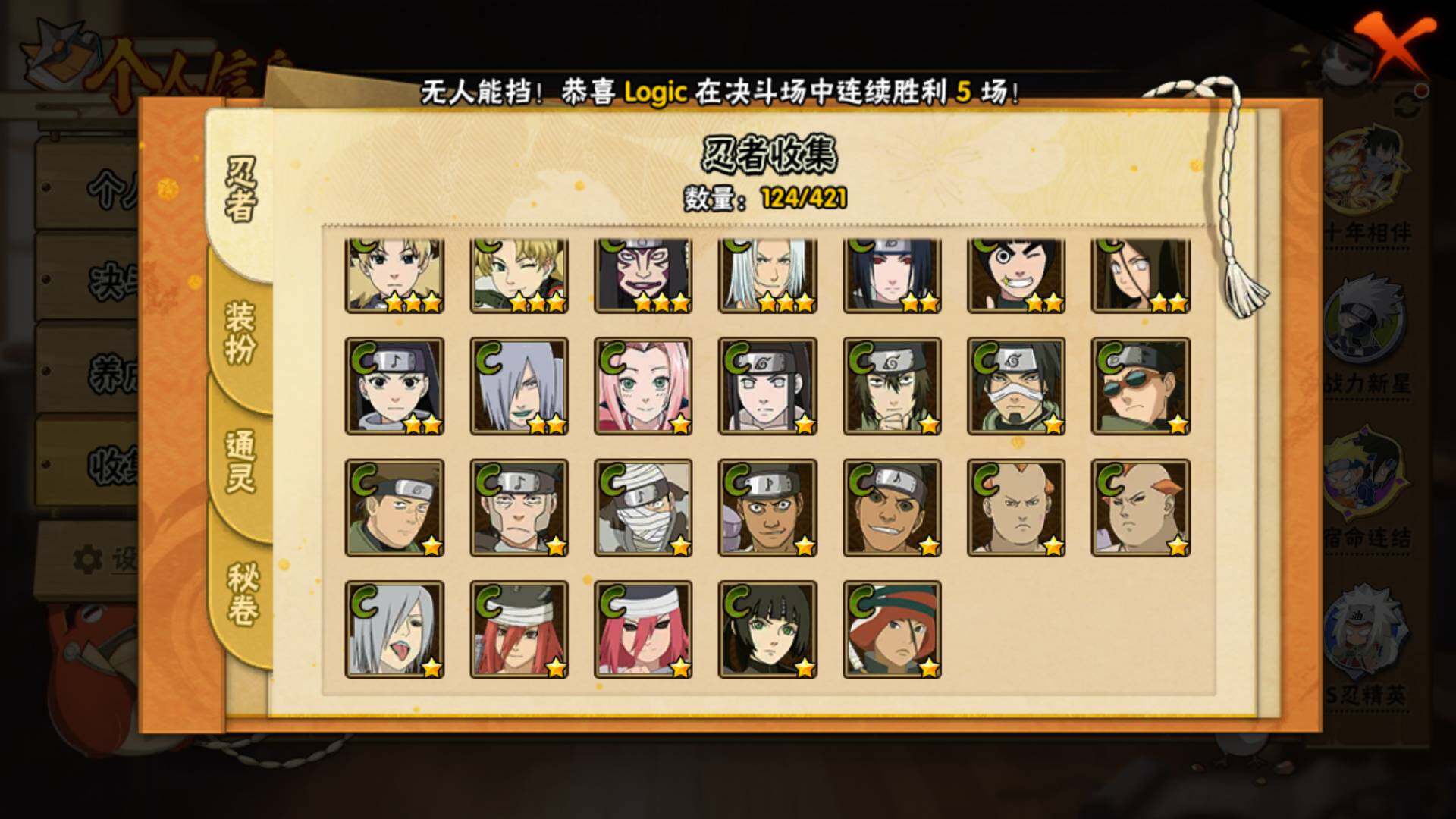 HYLFY43911火影忍者账号详情图10