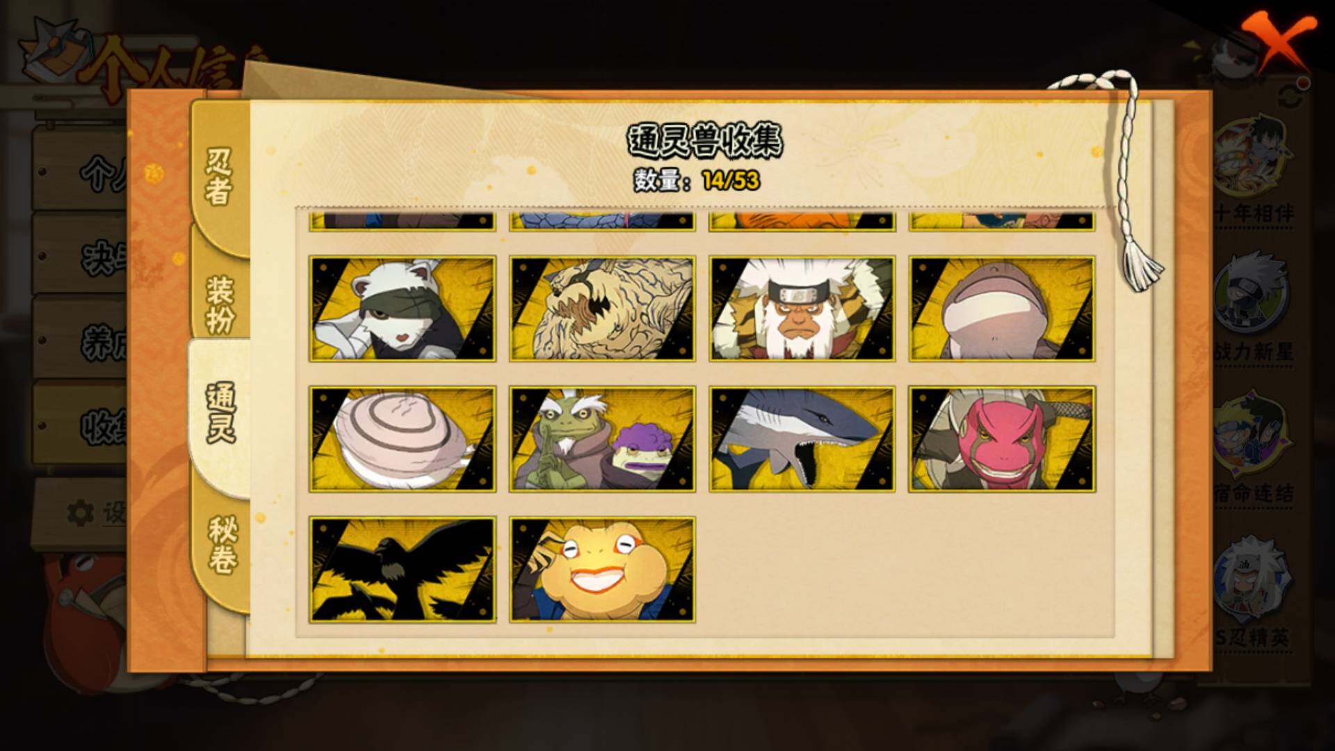 HYLFY43911火影忍者账号详情图14