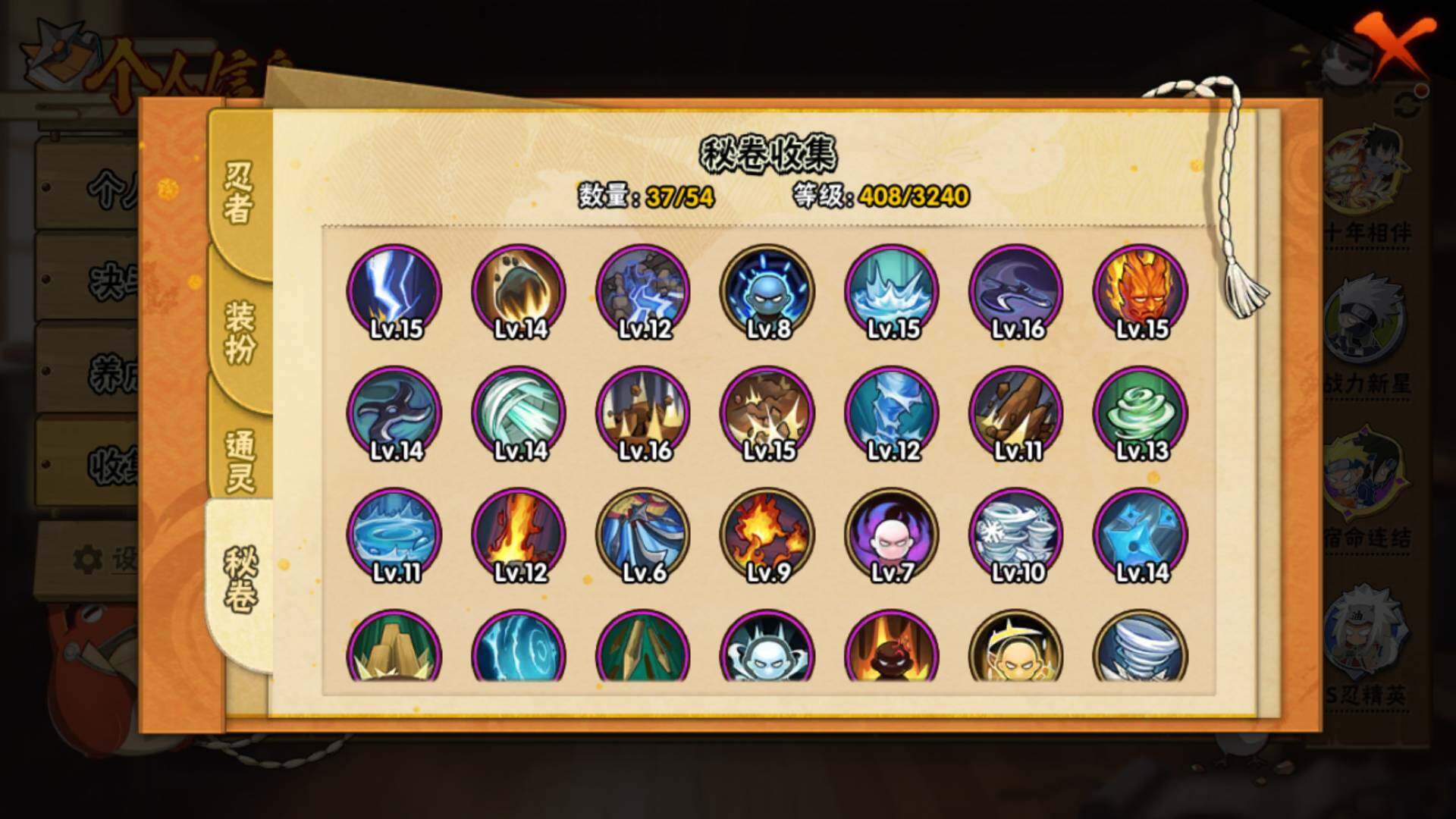 HYLFY43911火影忍者账号详情图15