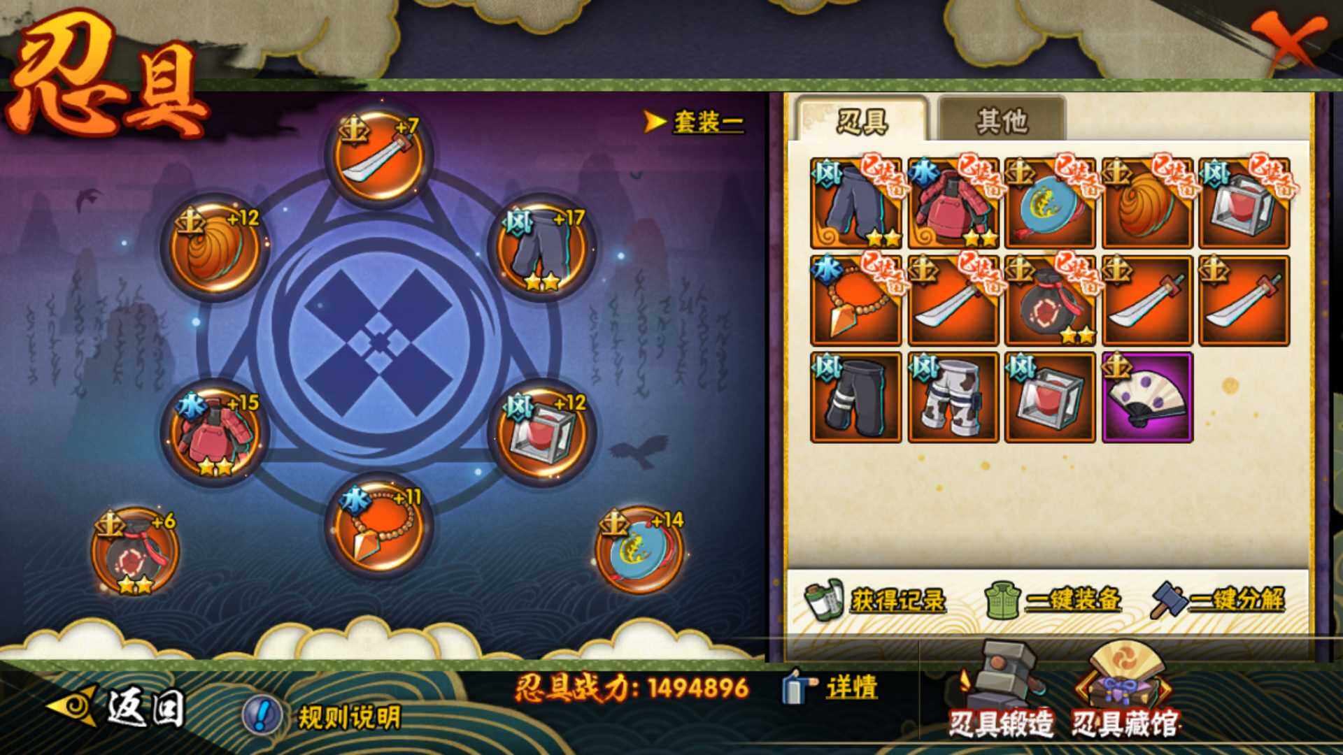 HYLFY43911火影忍者账号详情图19