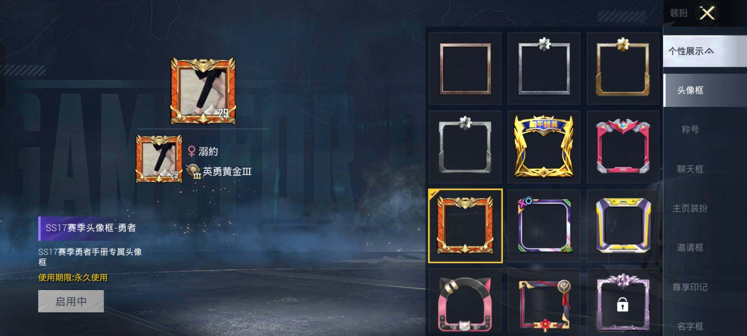 HPCMW446093和平精英账号详情图4