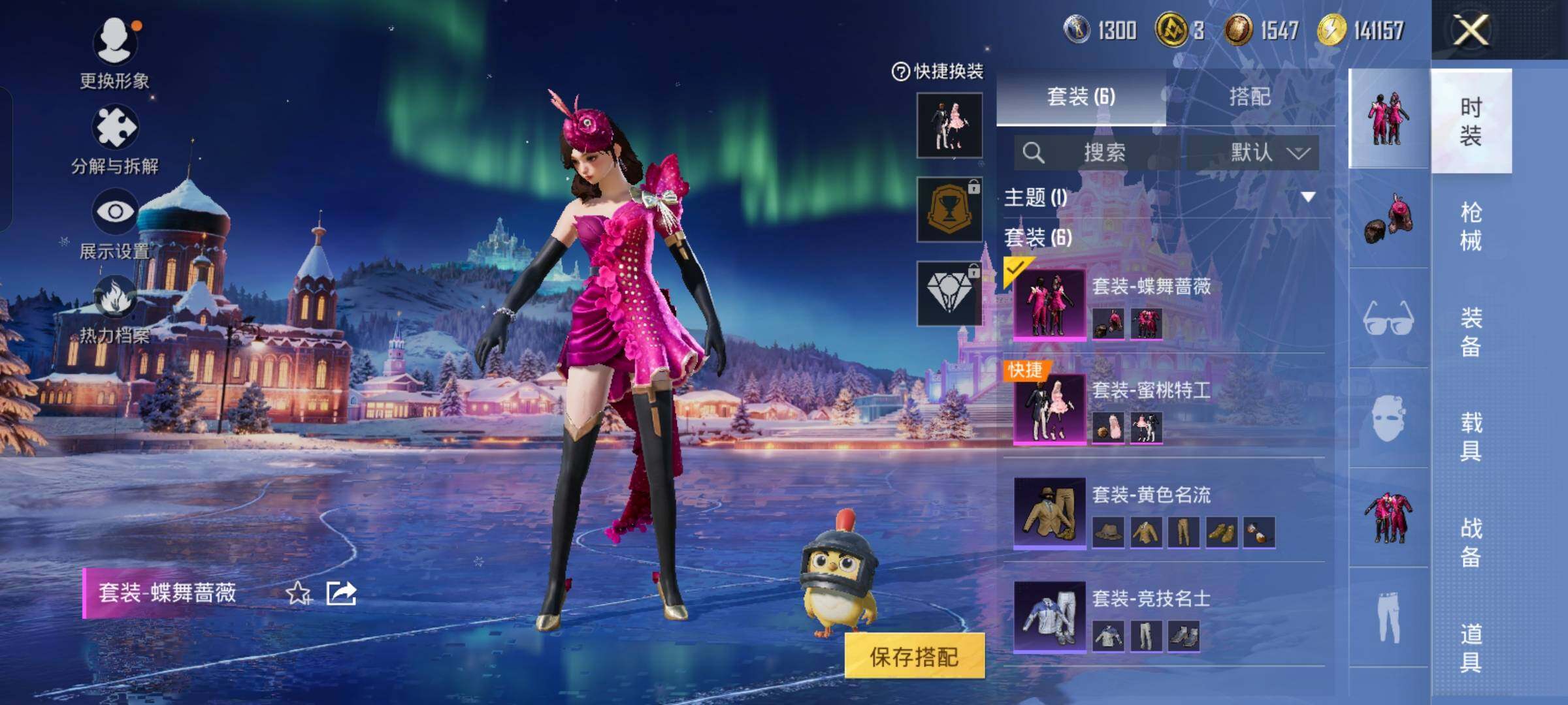 HPCMW446093和平精英账号详情图5