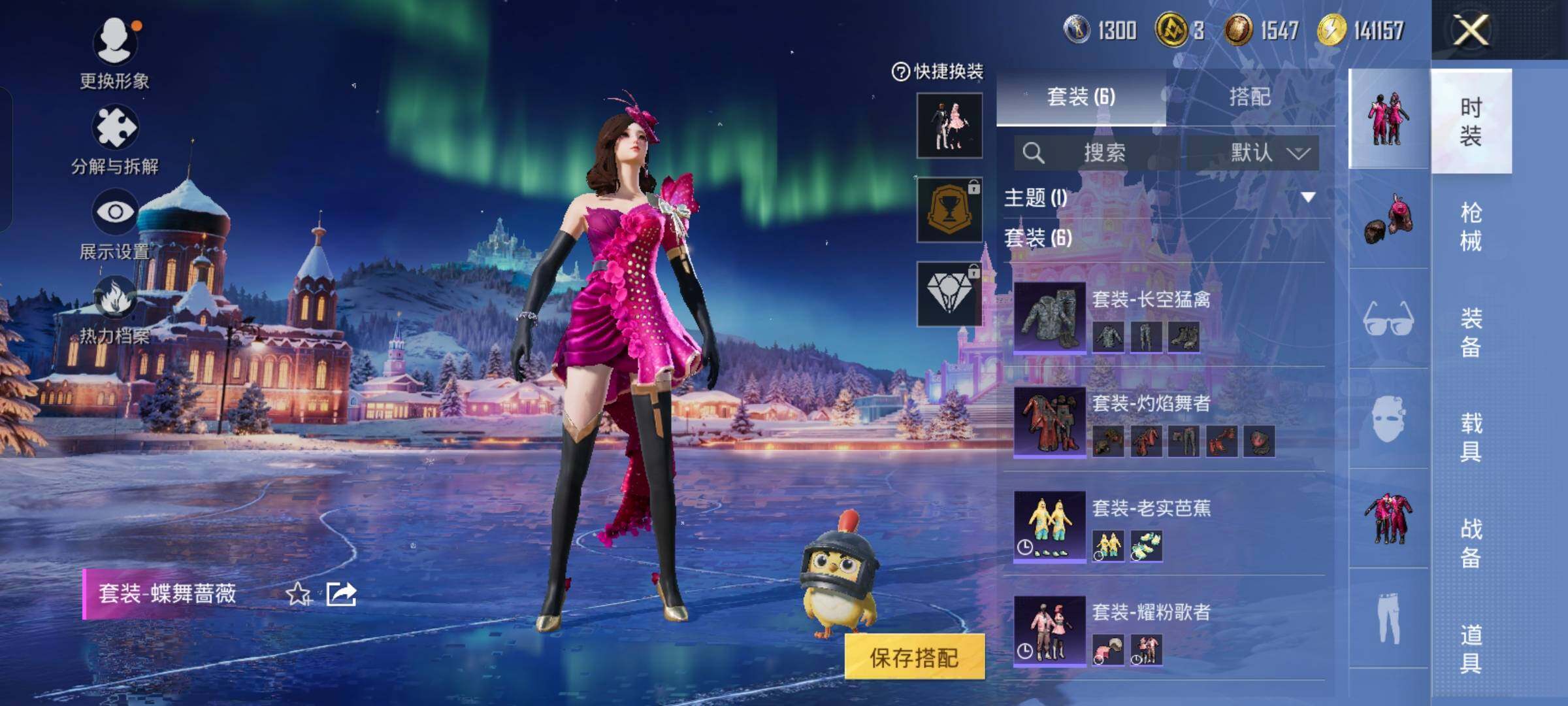 HPCMW446093和平精英账号详情图6