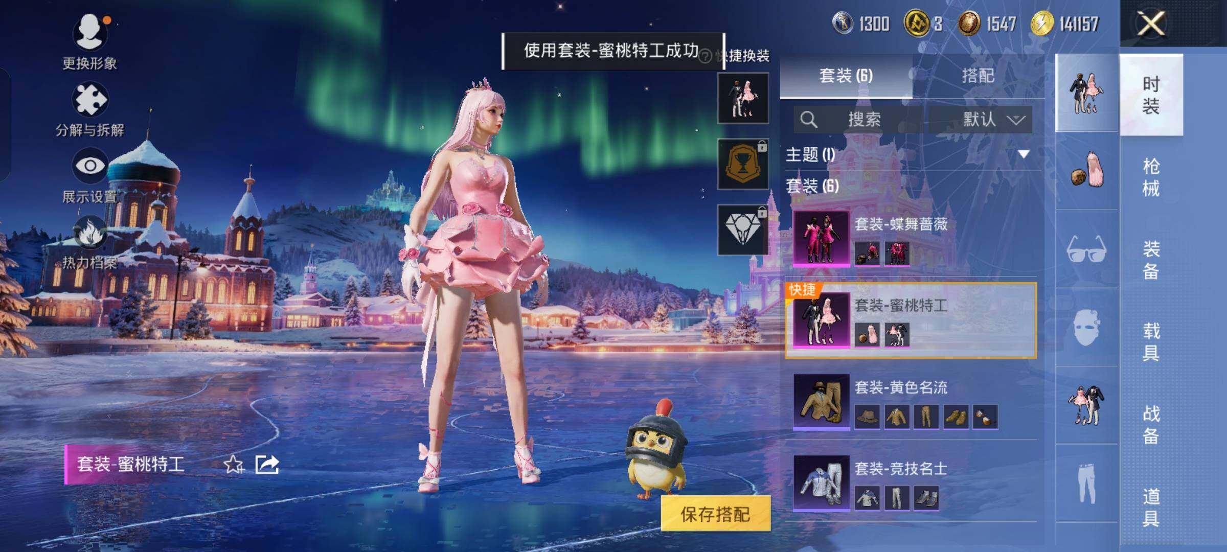 HPCMW446093和平精英账号详情图8