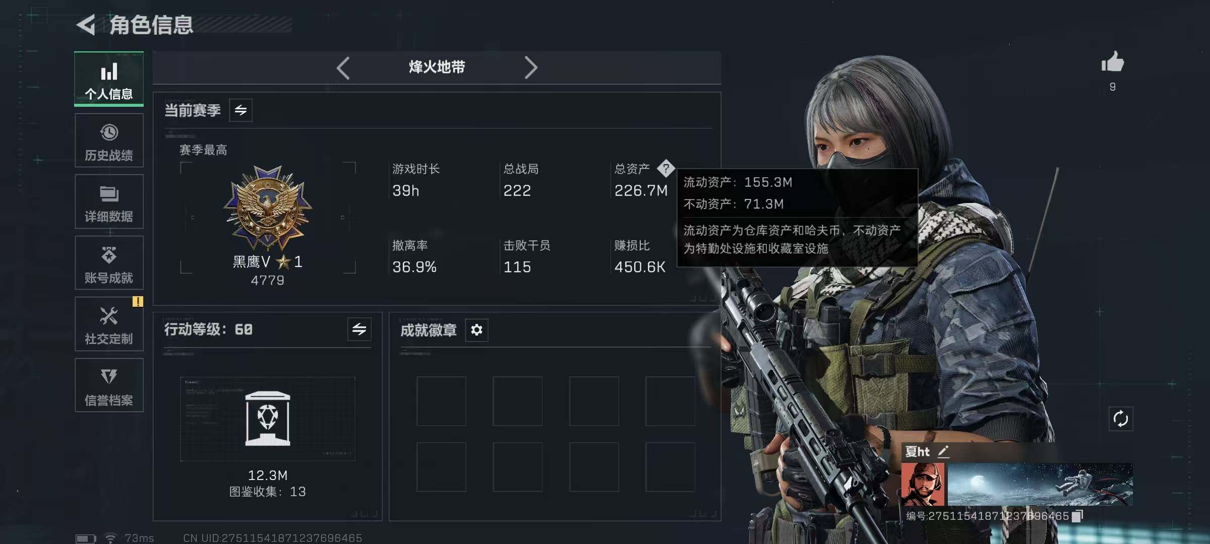 SJZQM425818三角洲行动账号详情图4