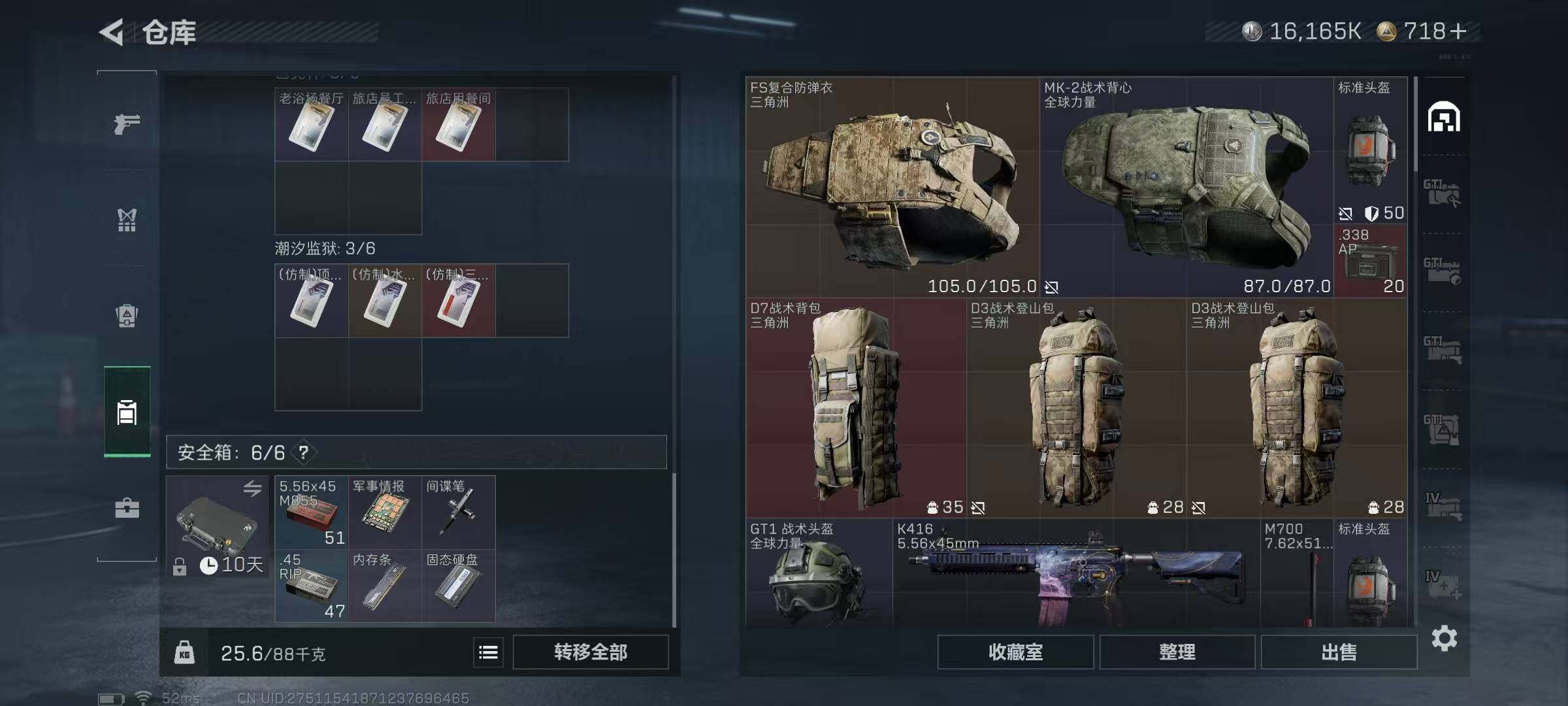 SJZQM425818三角洲行动账号详情图5