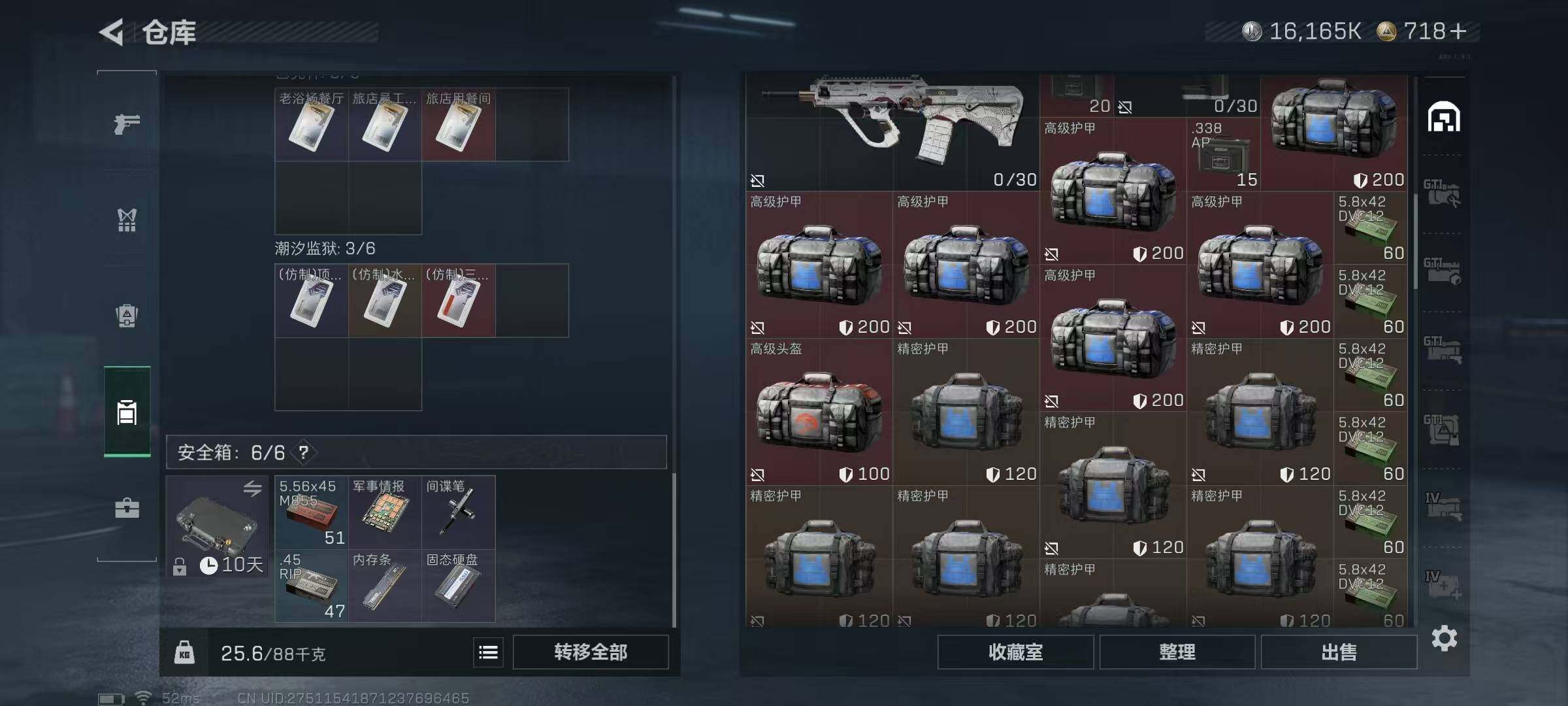 SJZQM425818三角洲行动账号详情图6