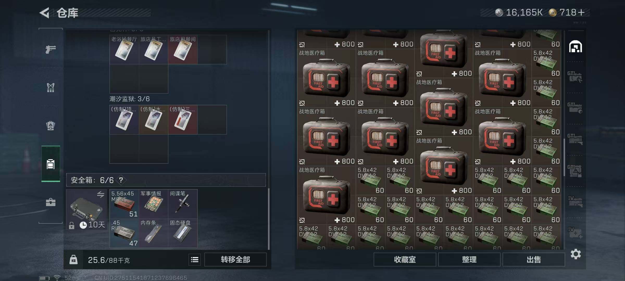 SJZQM425818三角洲行动账号详情图7