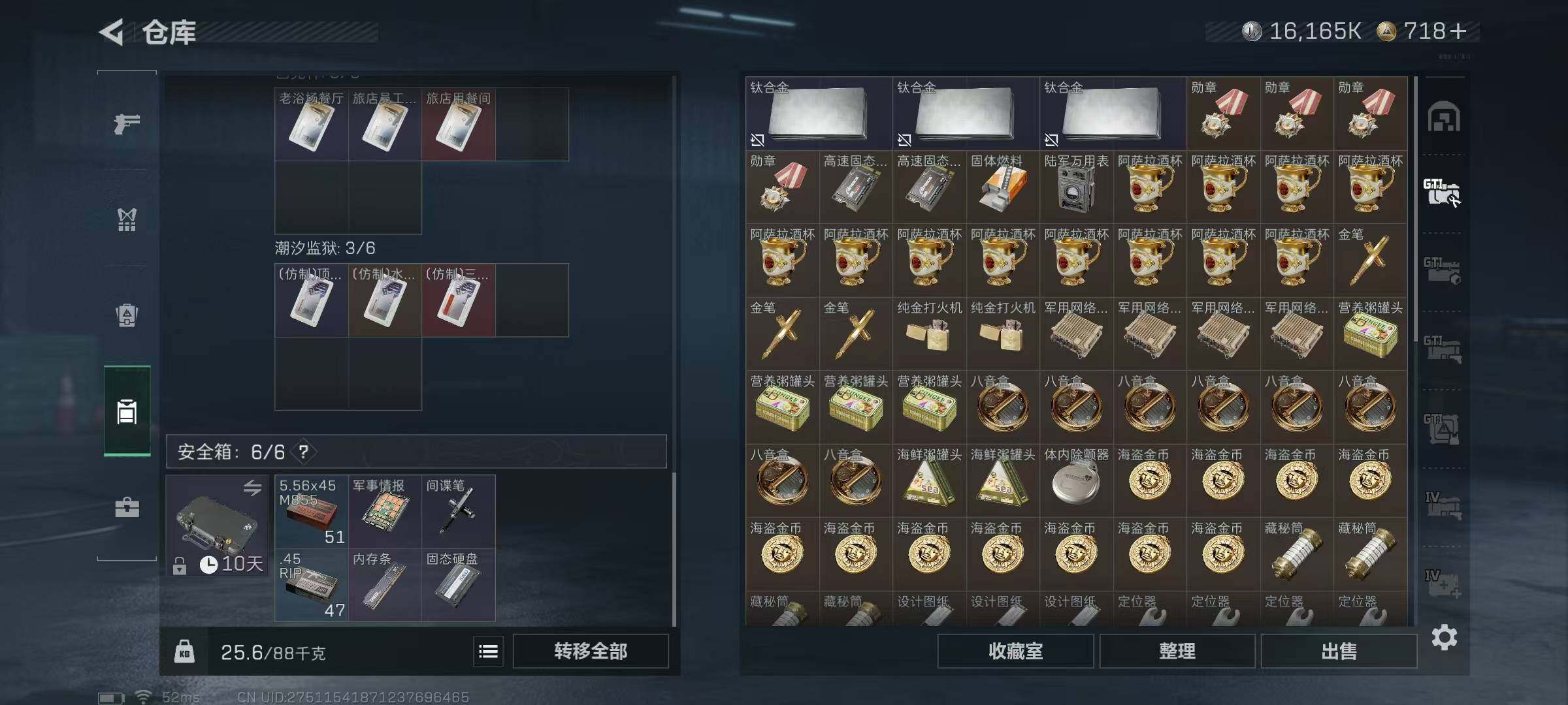 SJZQM425818三角洲行动账号详情图8