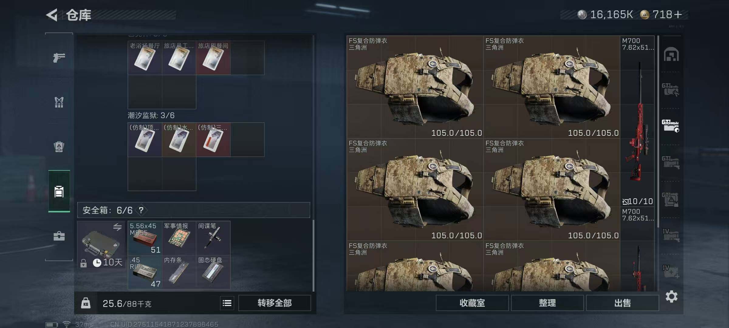 SJZQM425818三角洲行动账号详情图9