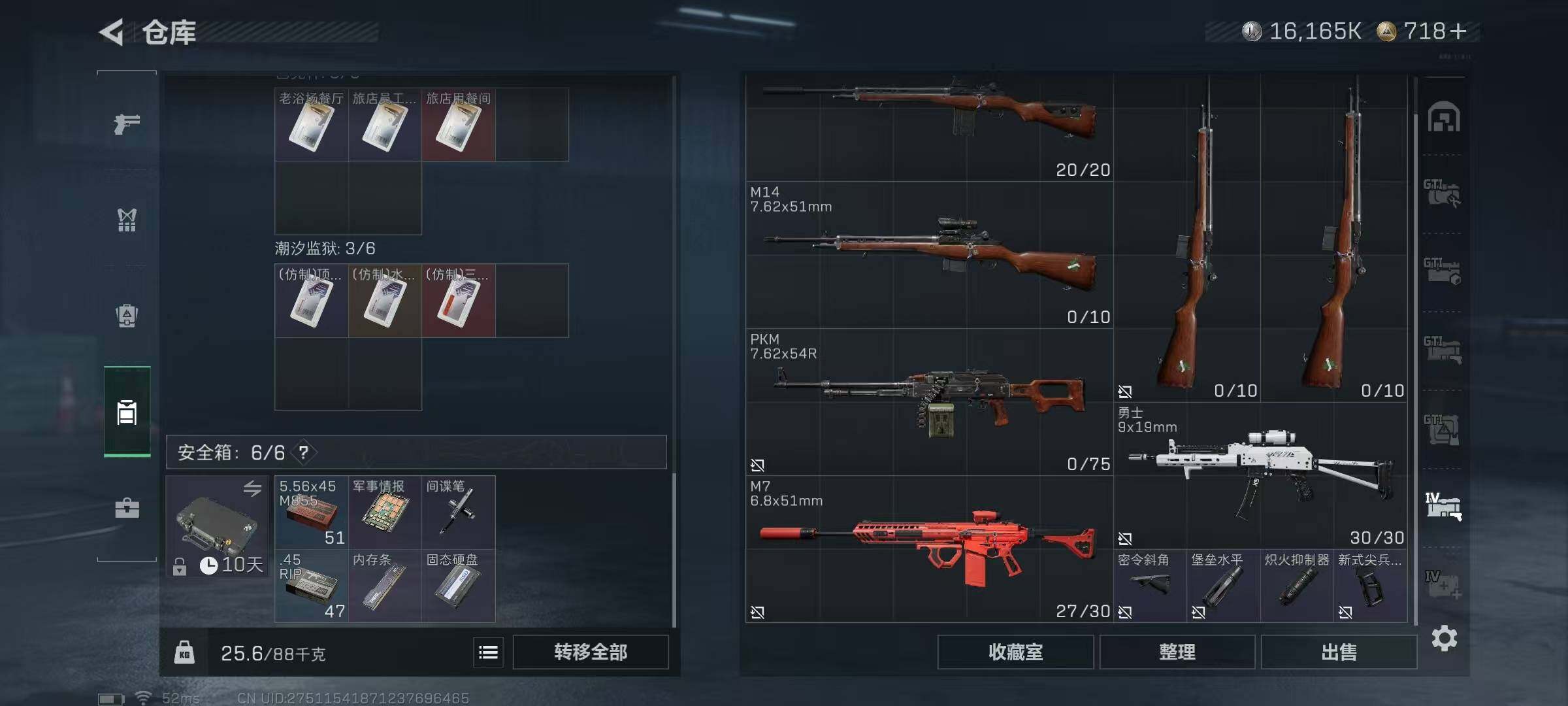 SJZQM425818三角洲行动账号详情图12