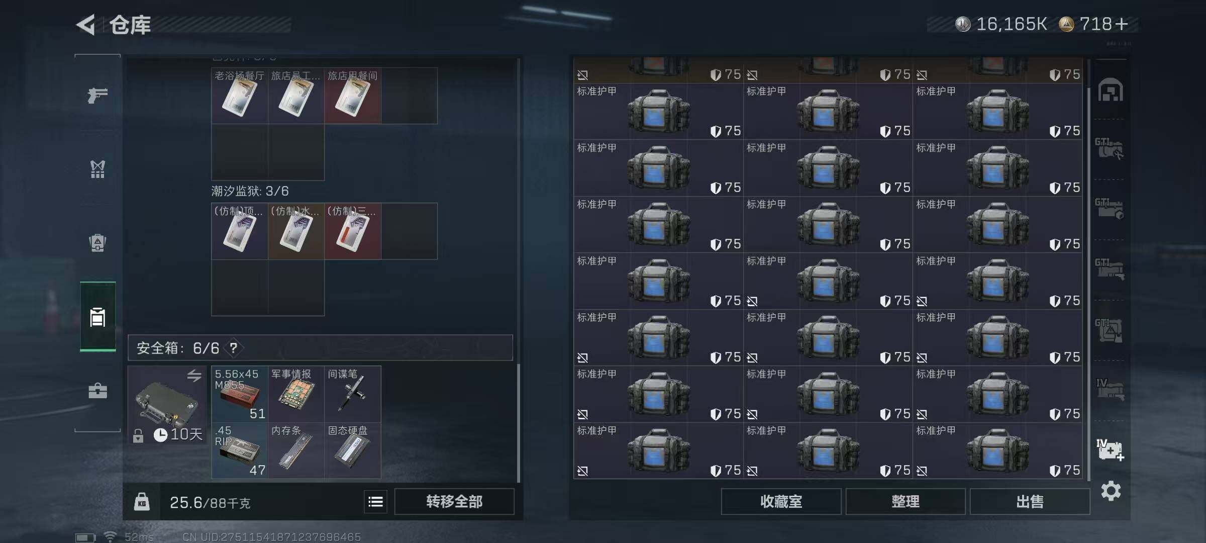 SJZQM425818三角洲行动账号详情图13