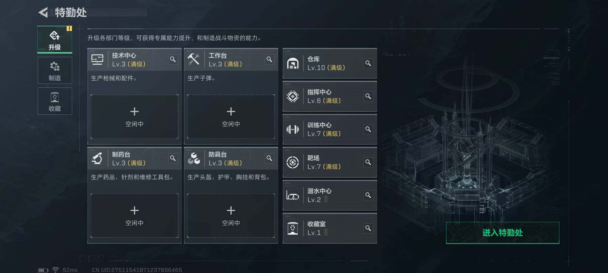 SJZQM425818三角洲行动账号详情图15