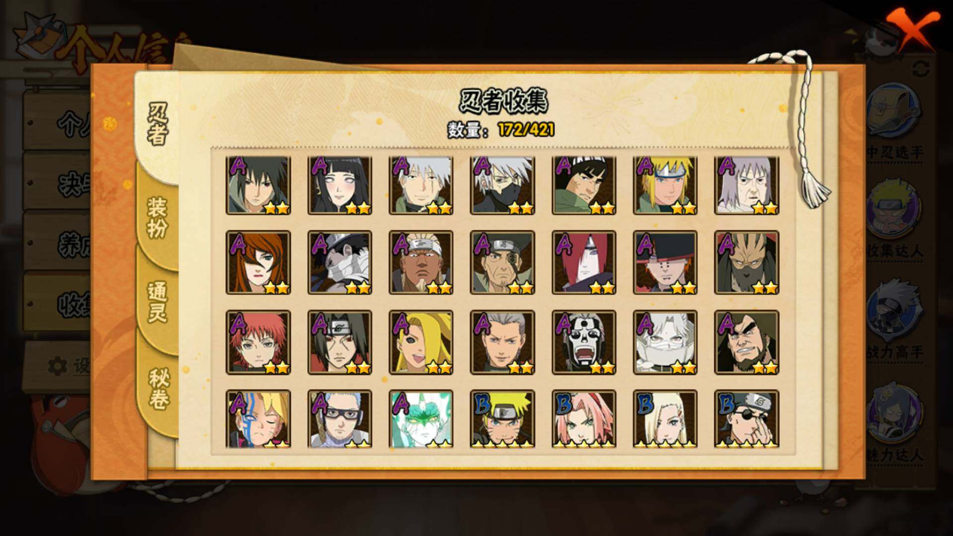 HYLFY43915火影忍者账号详情图6