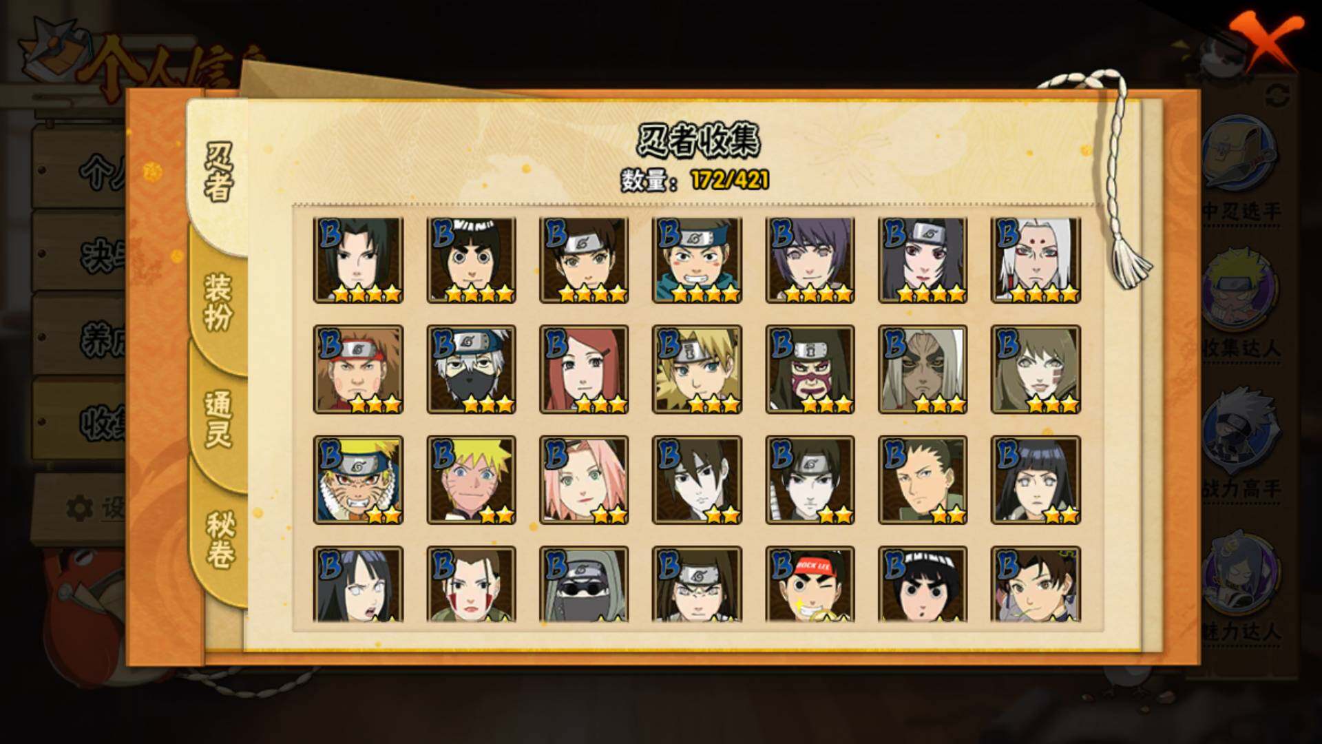 HYLFY43915火影忍者账号详情图7