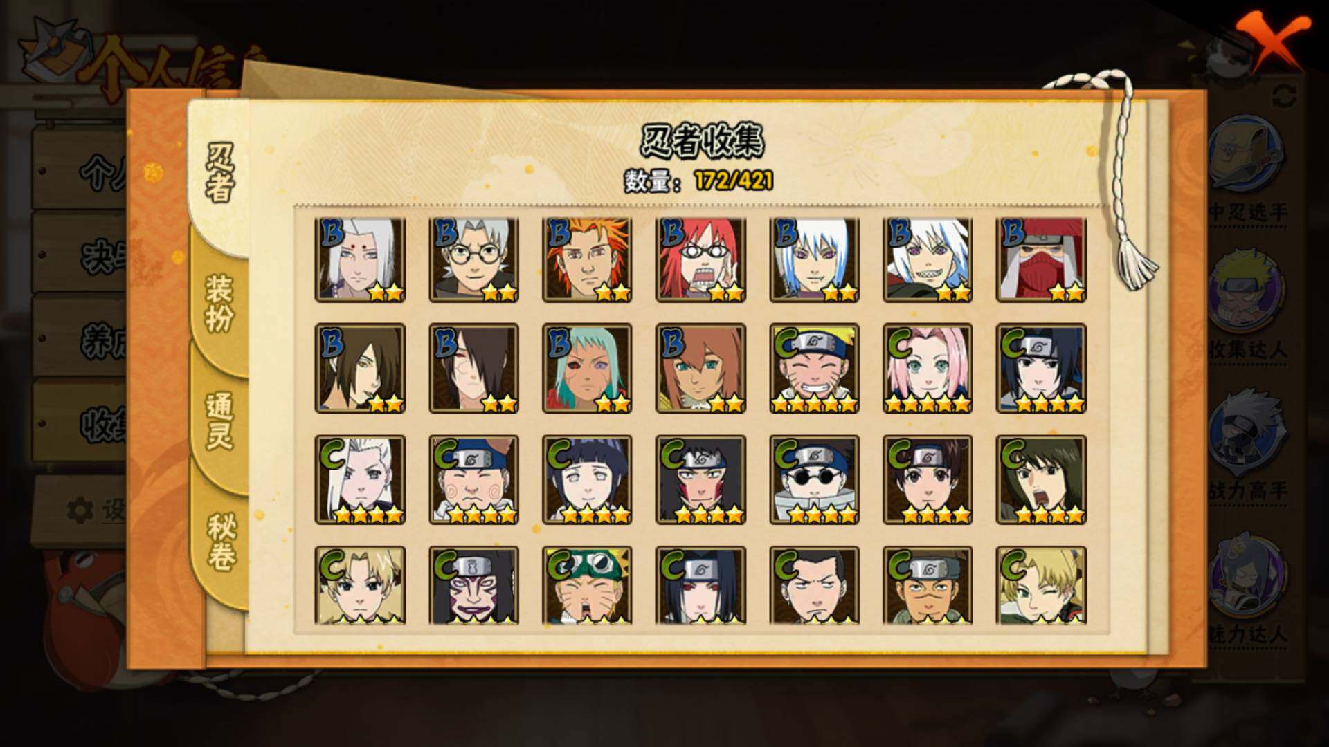 HYLFY43915火影忍者账号详情图9