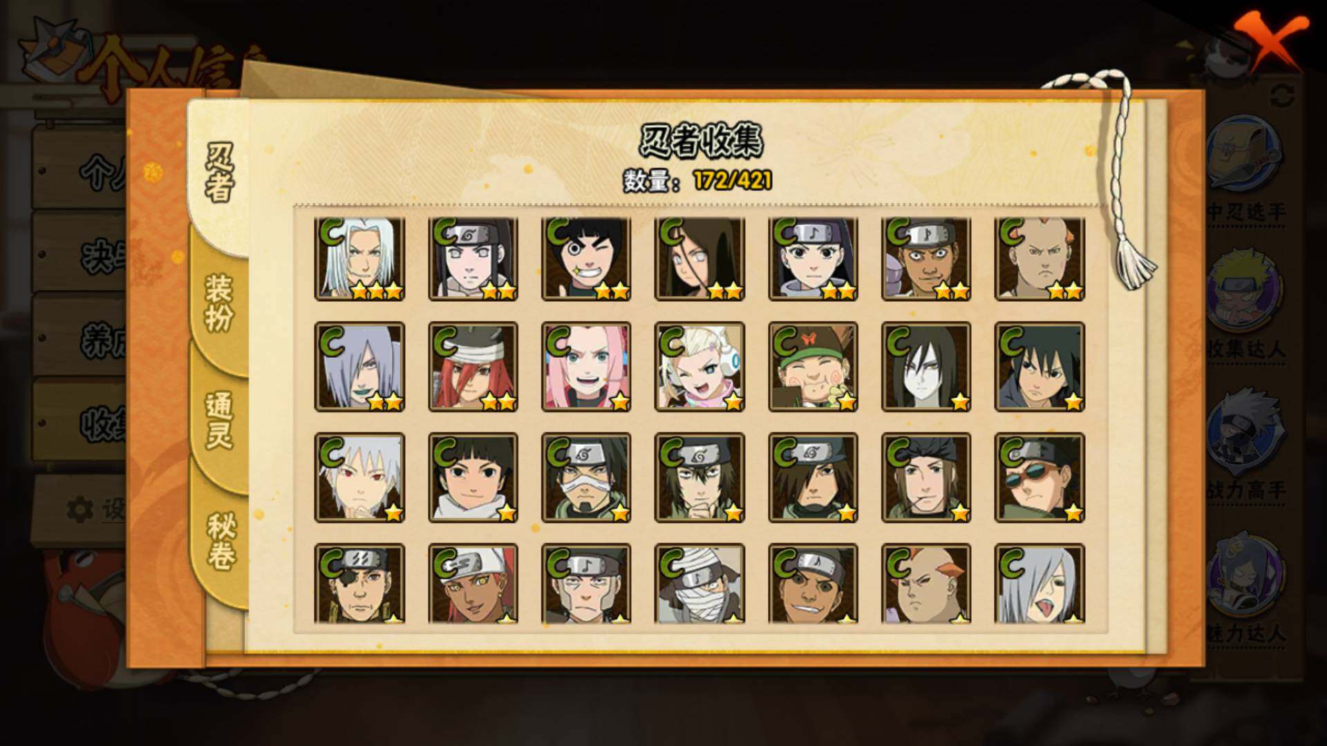 HYLFY43915火影忍者账号详情图10