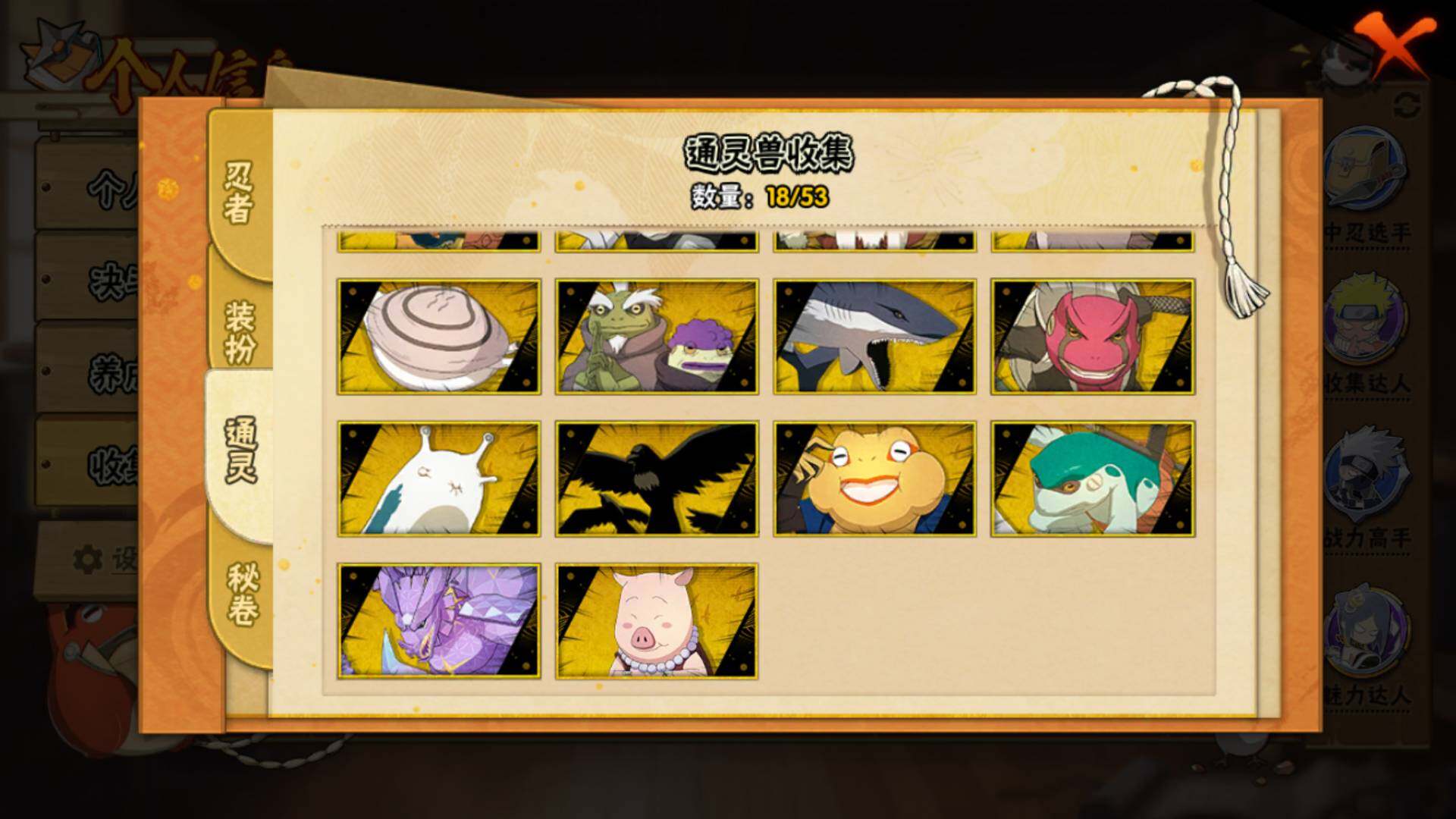 HYLFY43915火影忍者账号详情图13