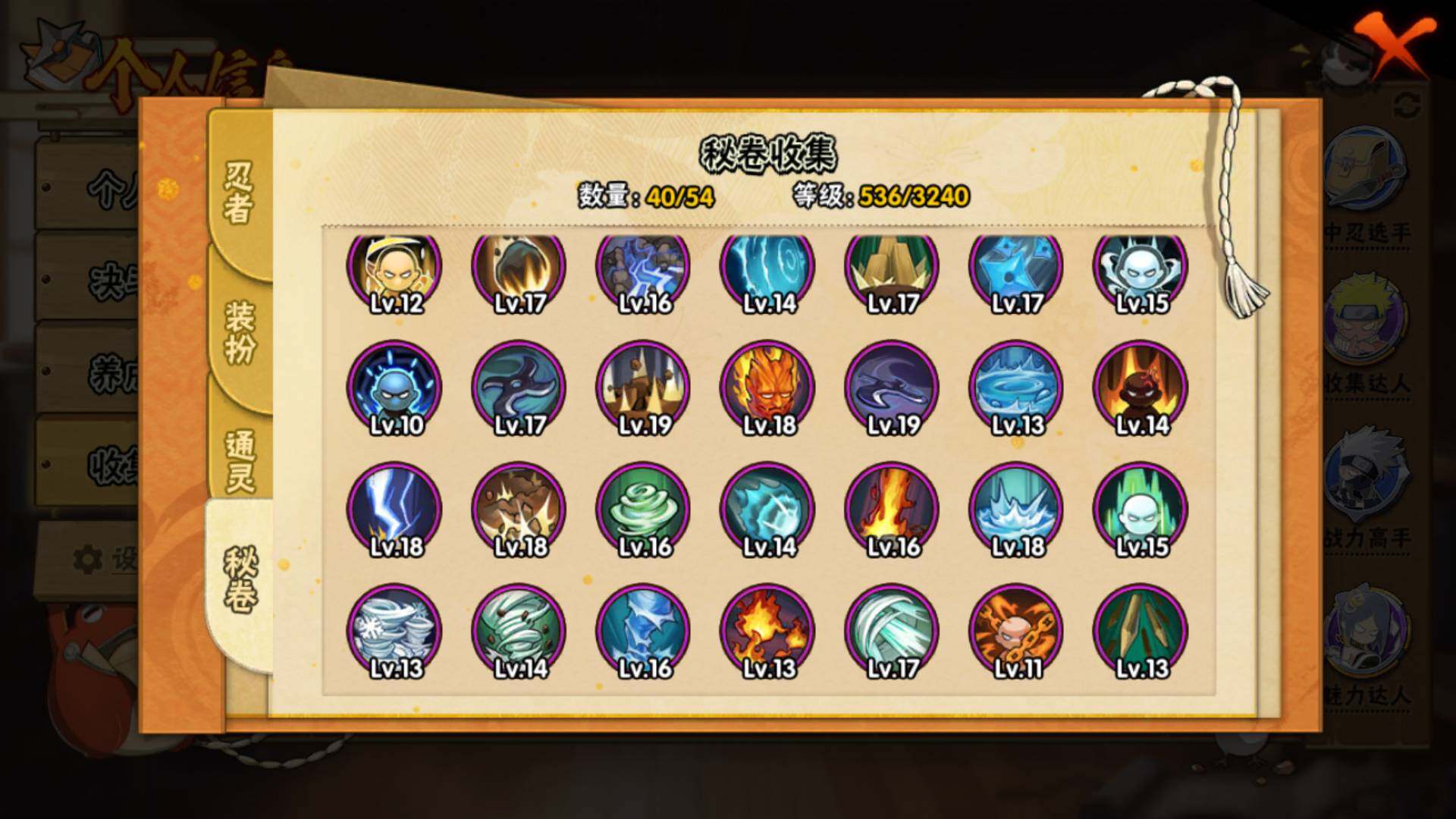 HYLFY43915火影忍者账号详情图14