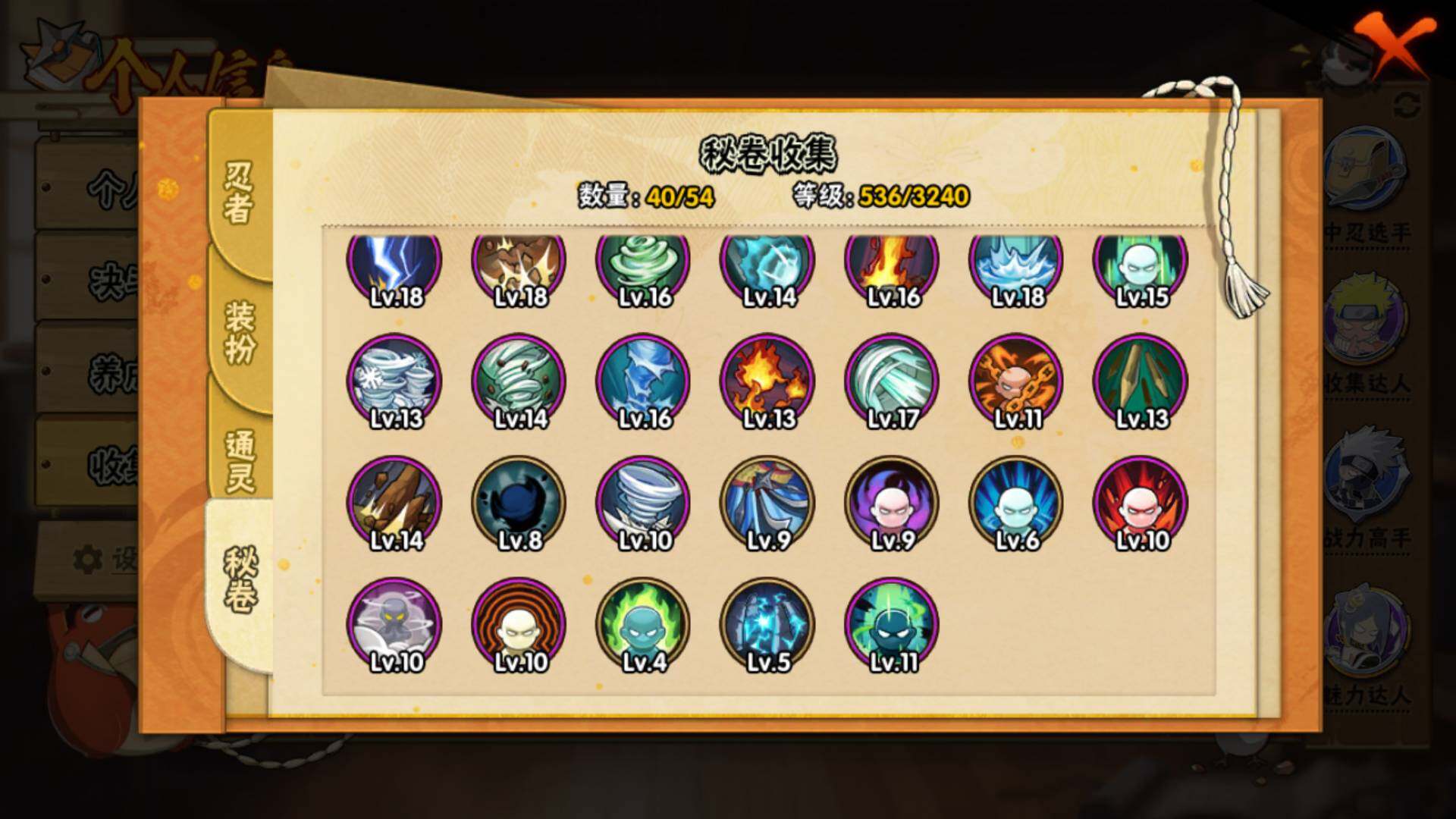 HYLFY43915火影忍者账号详情图15