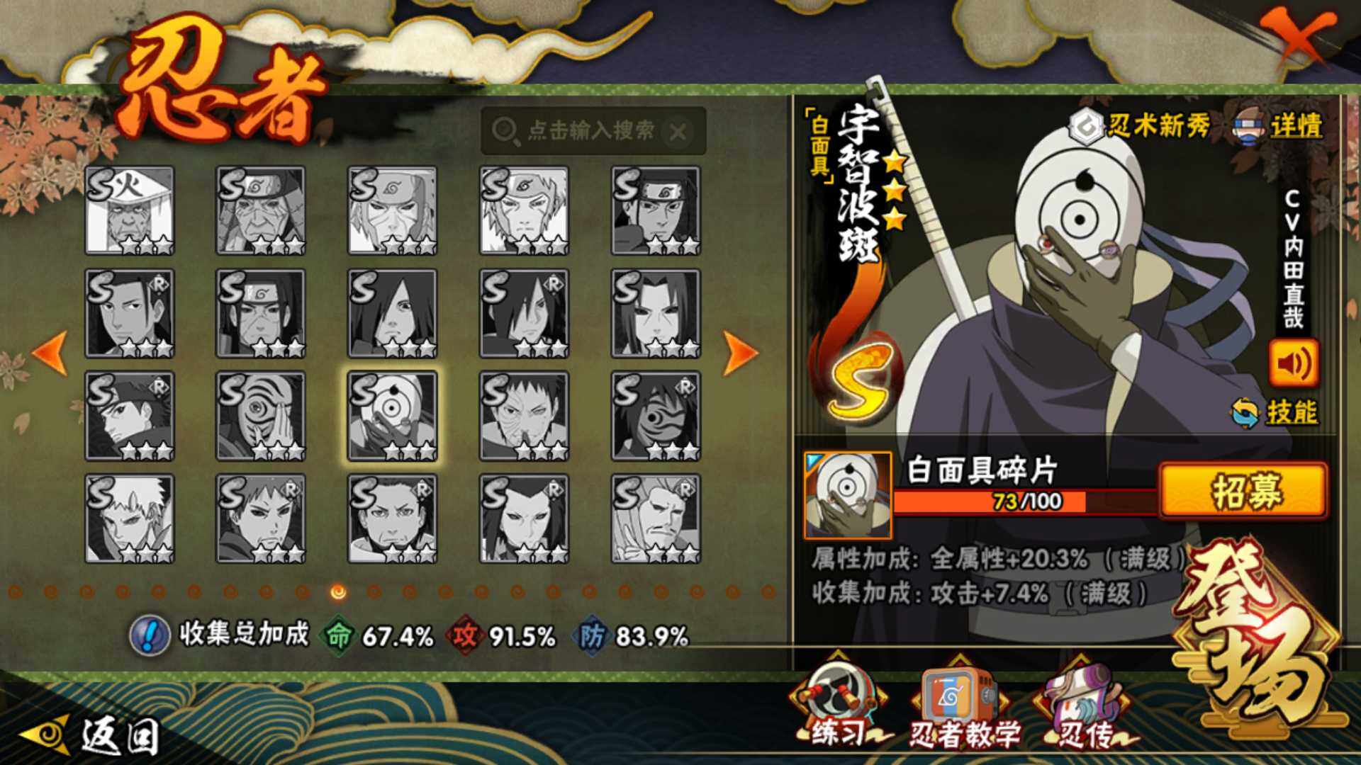 HYLFY43915火影忍者账号详情图17