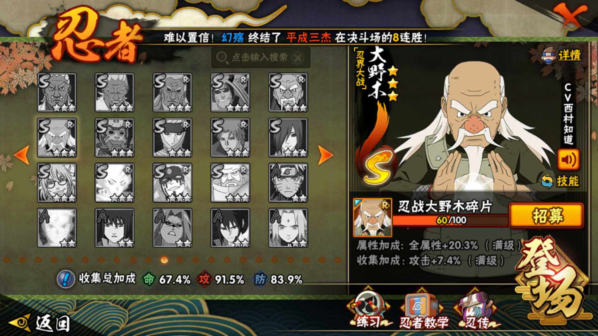 HYLFY43915火影忍者账号详情图18