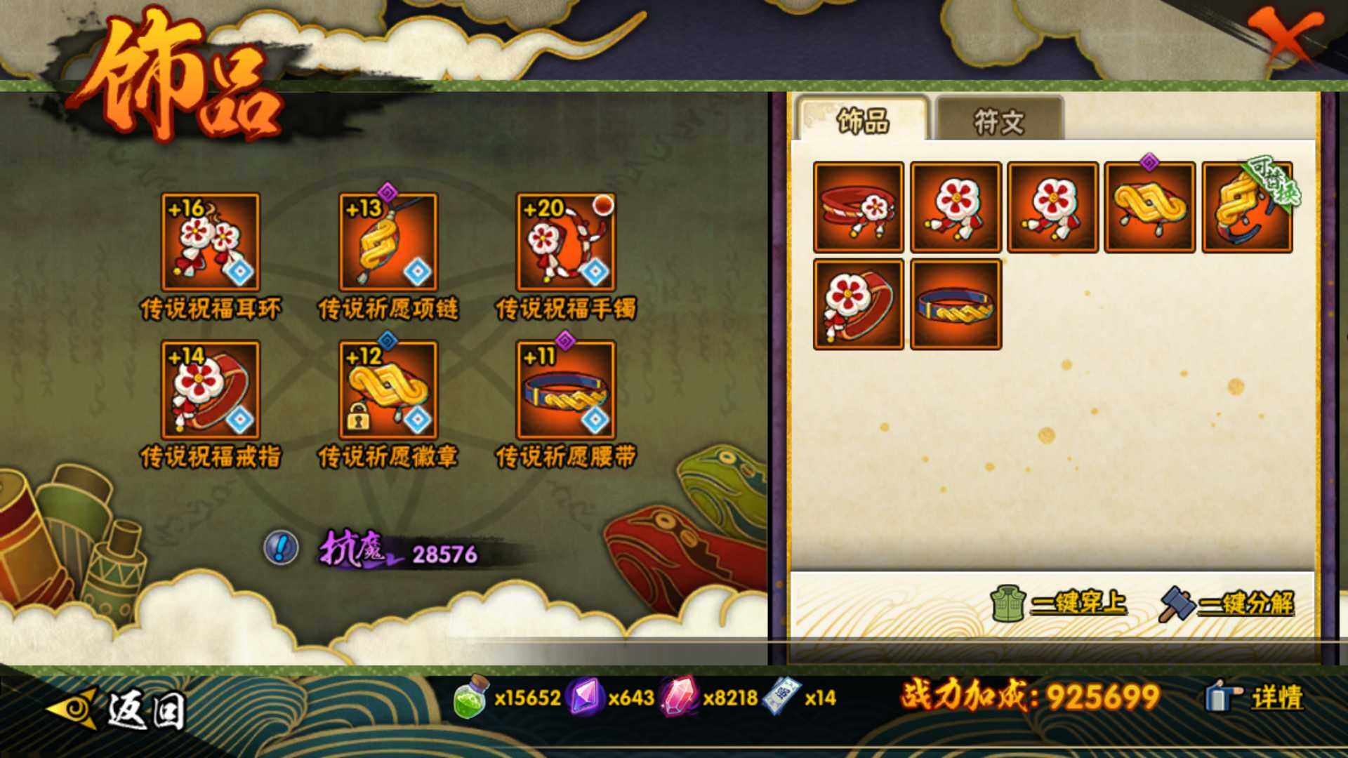 HYLFY43915火影忍者账号详情图20