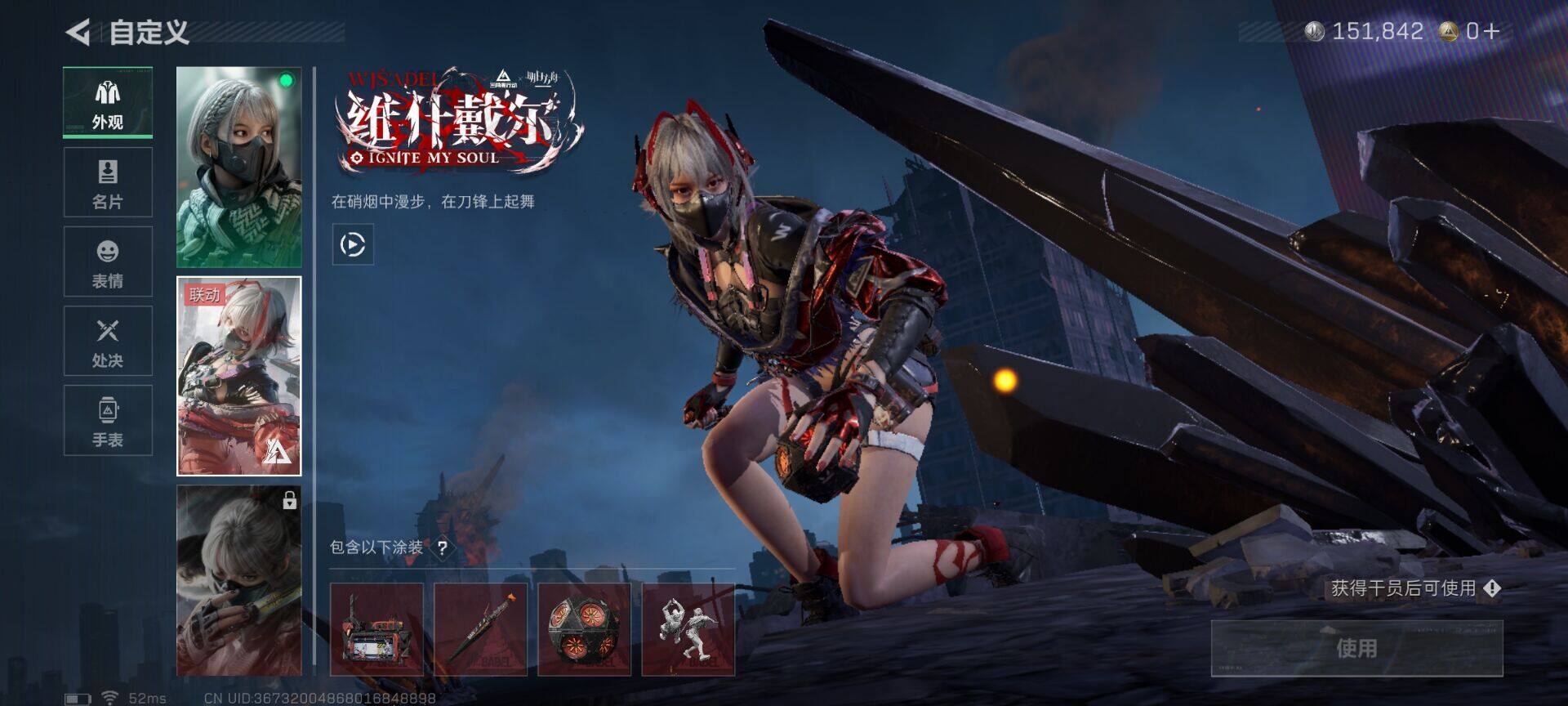 SJZEY418982三角洲行动账号详情图3 SJZEY418982三角洲行动账号详情图3