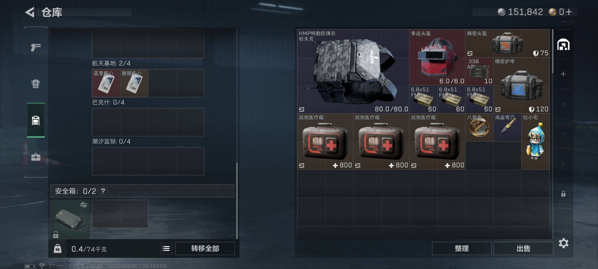 SJZEY418982三角洲行动账号详情图5 SJZEY418982三角洲行动账号详情图5