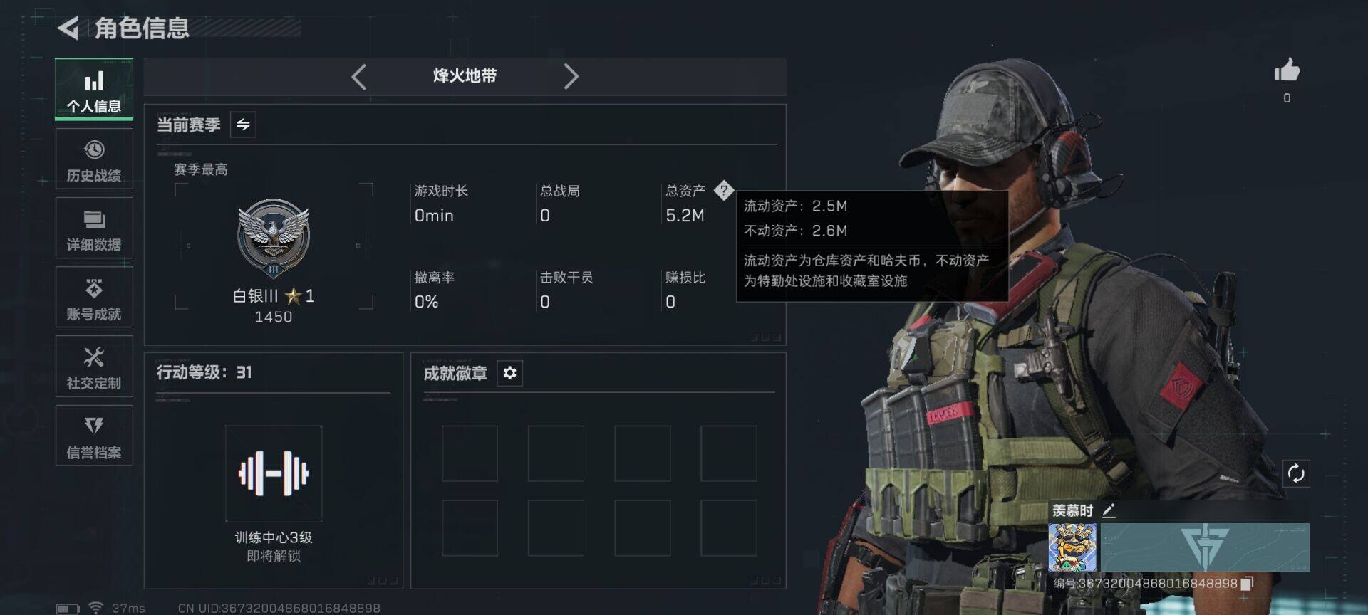 SJZEY418982三角洲行动账号详情图7 SJZEY418982三角洲行动账号详情图7