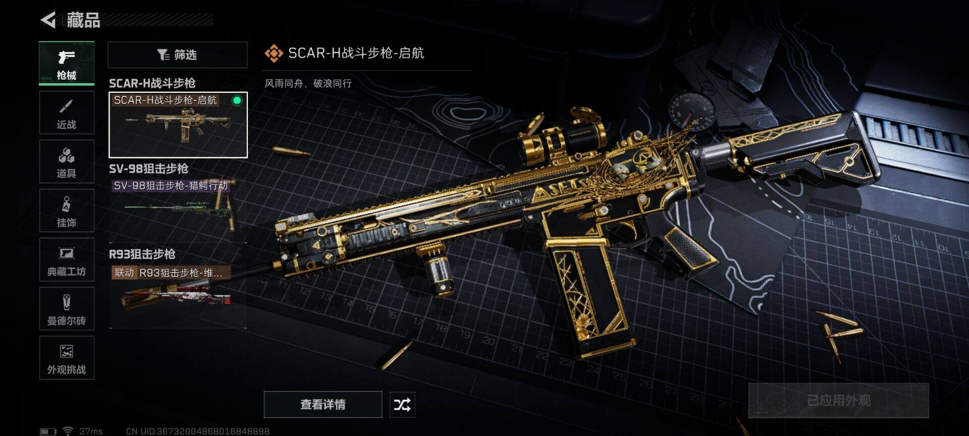 SJZEY418982三角洲行动账号详情图9 SJZEY418982三角洲行动账号详情图9