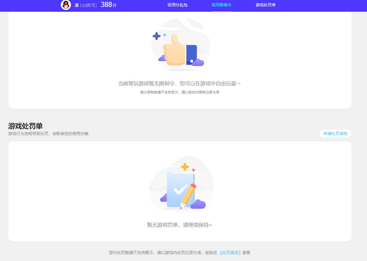 SJZCMW426311三角洲行动账号详情图13 SJZCMW426311三角洲行动账号详情图13