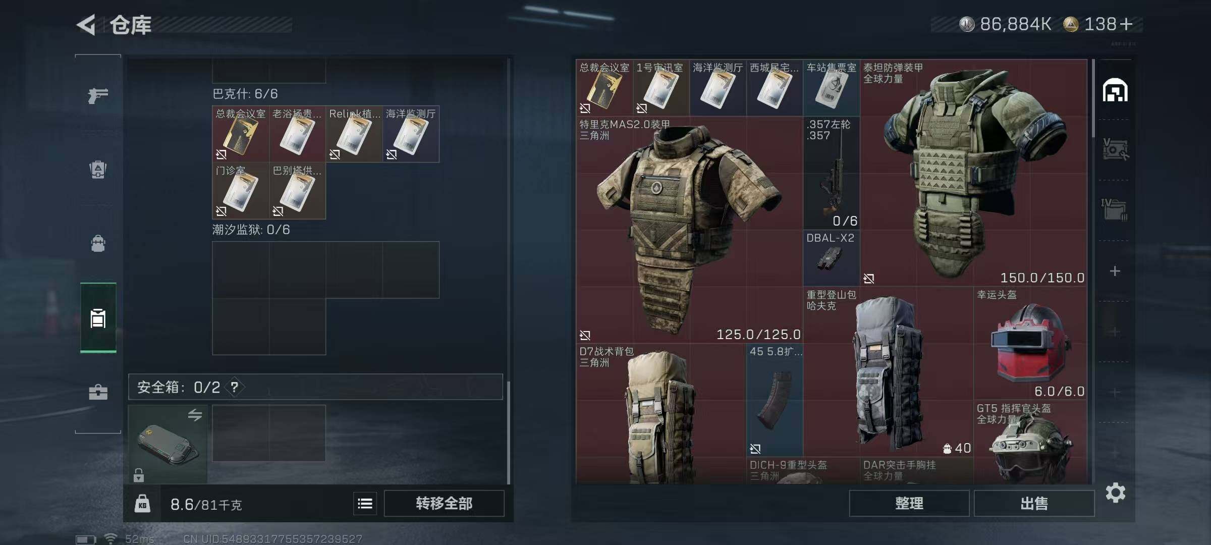 SJZCMW426311三角洲行动账号详情图4 SJZCMW426311三角洲行动账号详情图4