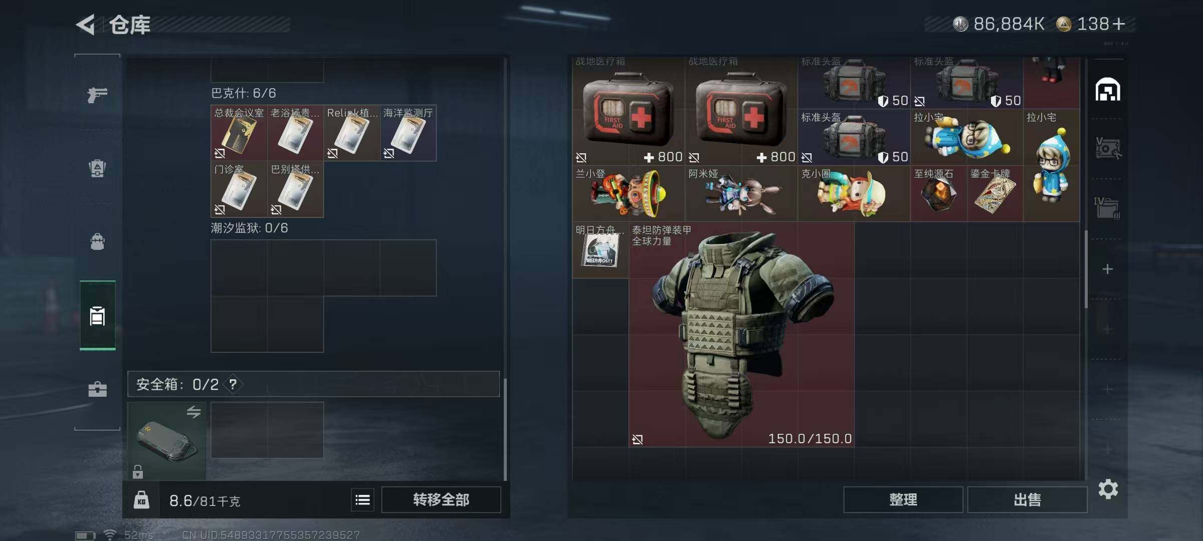 SJZCMW426311三角洲行动账号详情图6 SJZCMW426311三角洲行动账号详情图6